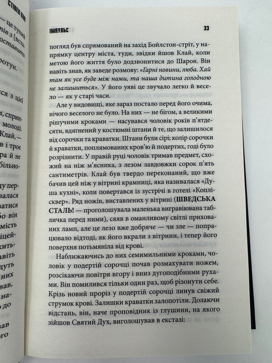 Зона покриття. Стівен Кінг / Книги Стівена Кінга купити
