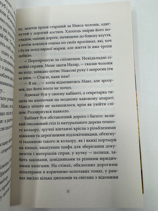 Перший млинець. Віоліна Ситник / Сучасна українська проза книги