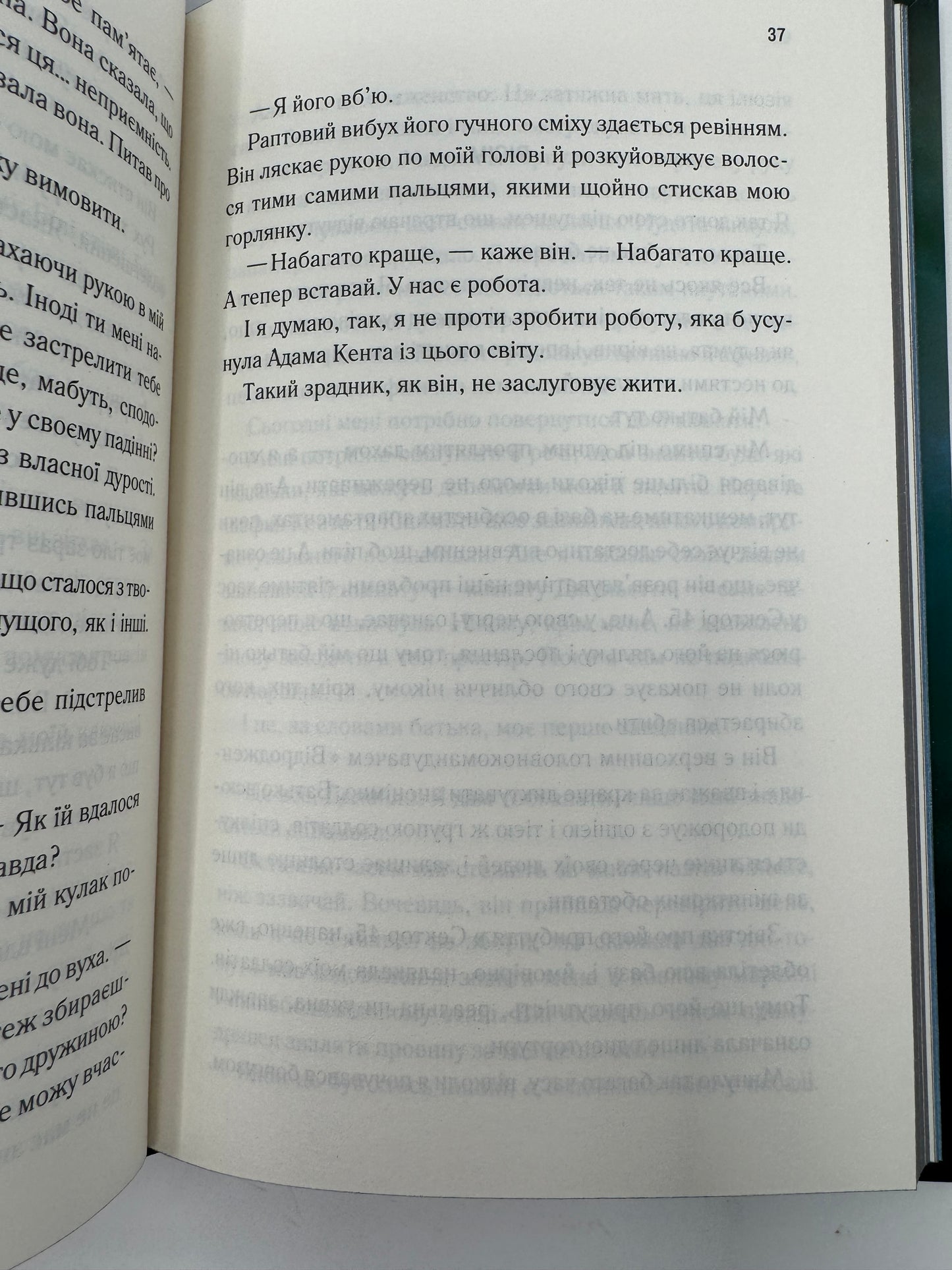 Об’єднай мене. Новели. Книги 1.5 та 2.5. Тагере Мафі / Світові бестселери українською купити книги в США