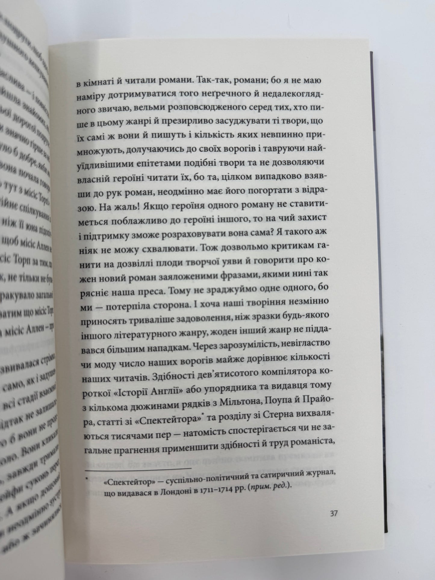 Нортенґерське абатство. Джейн Остін / Світова класика українською мовою
