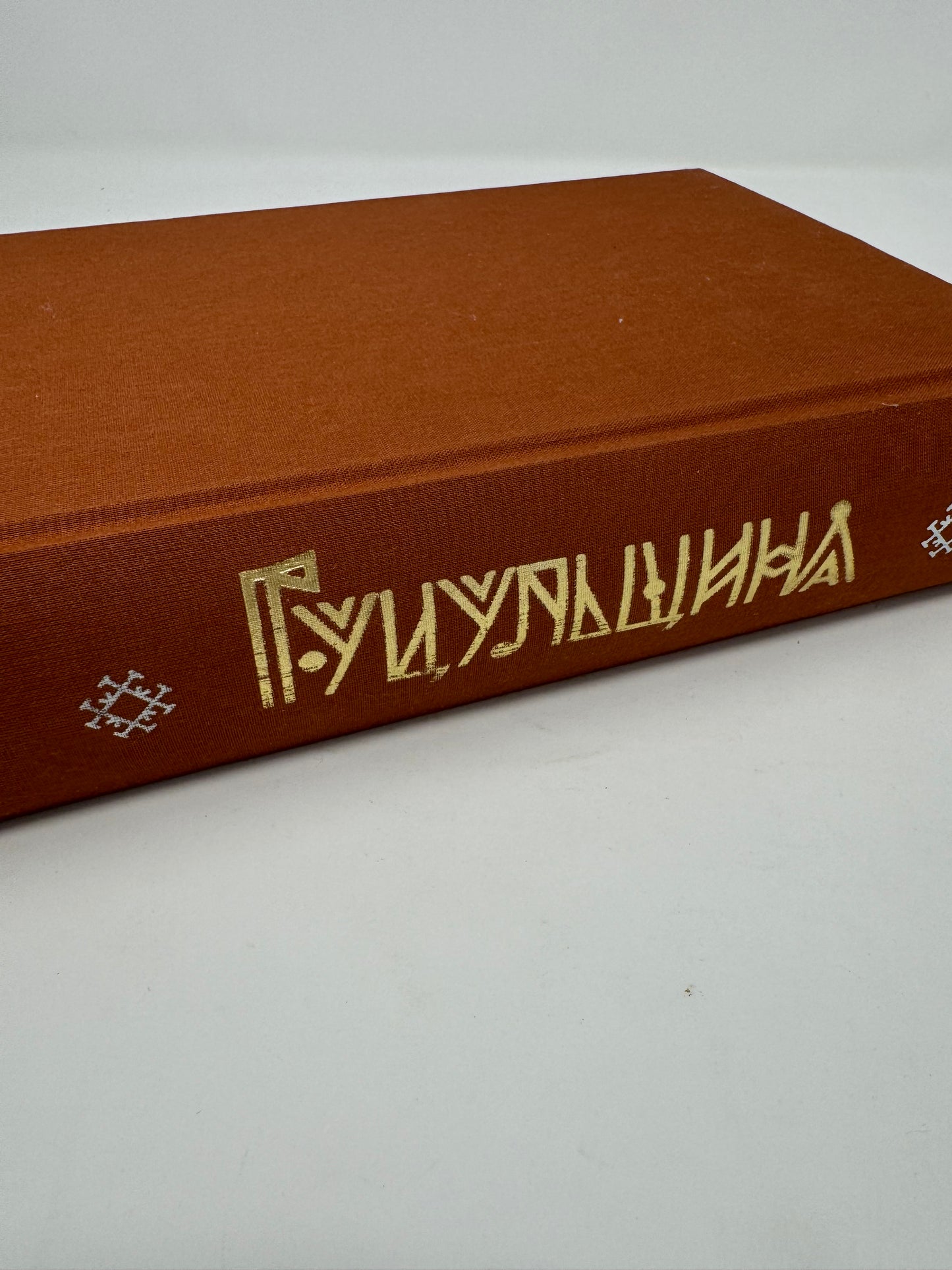 Гуцульщина (репринтне видання 1899—1908 рр.). Володимир Шухевич / Подарункові книги про Україну