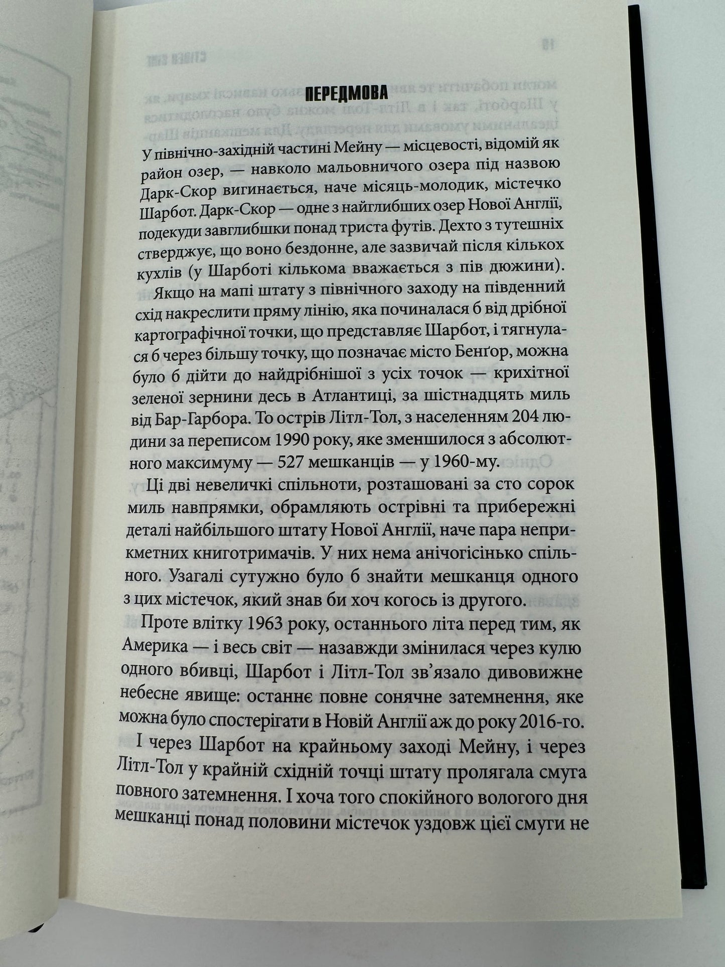 Долорес Клейборн. Стівен Кінг / Книги Стівена Кінга українською