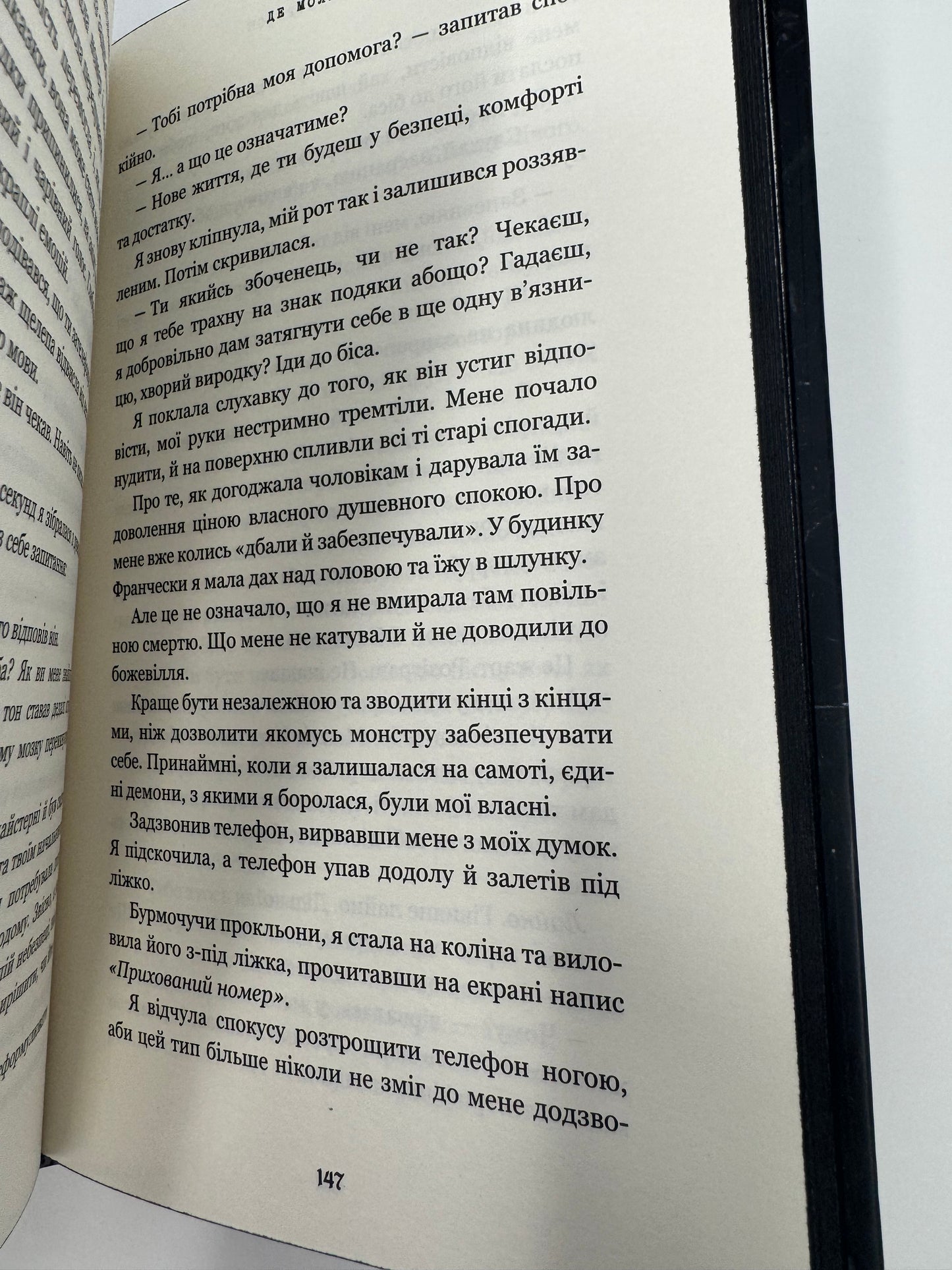 Де Моллі? Х. Д. Карлтон / Книги від авторів бестселерів