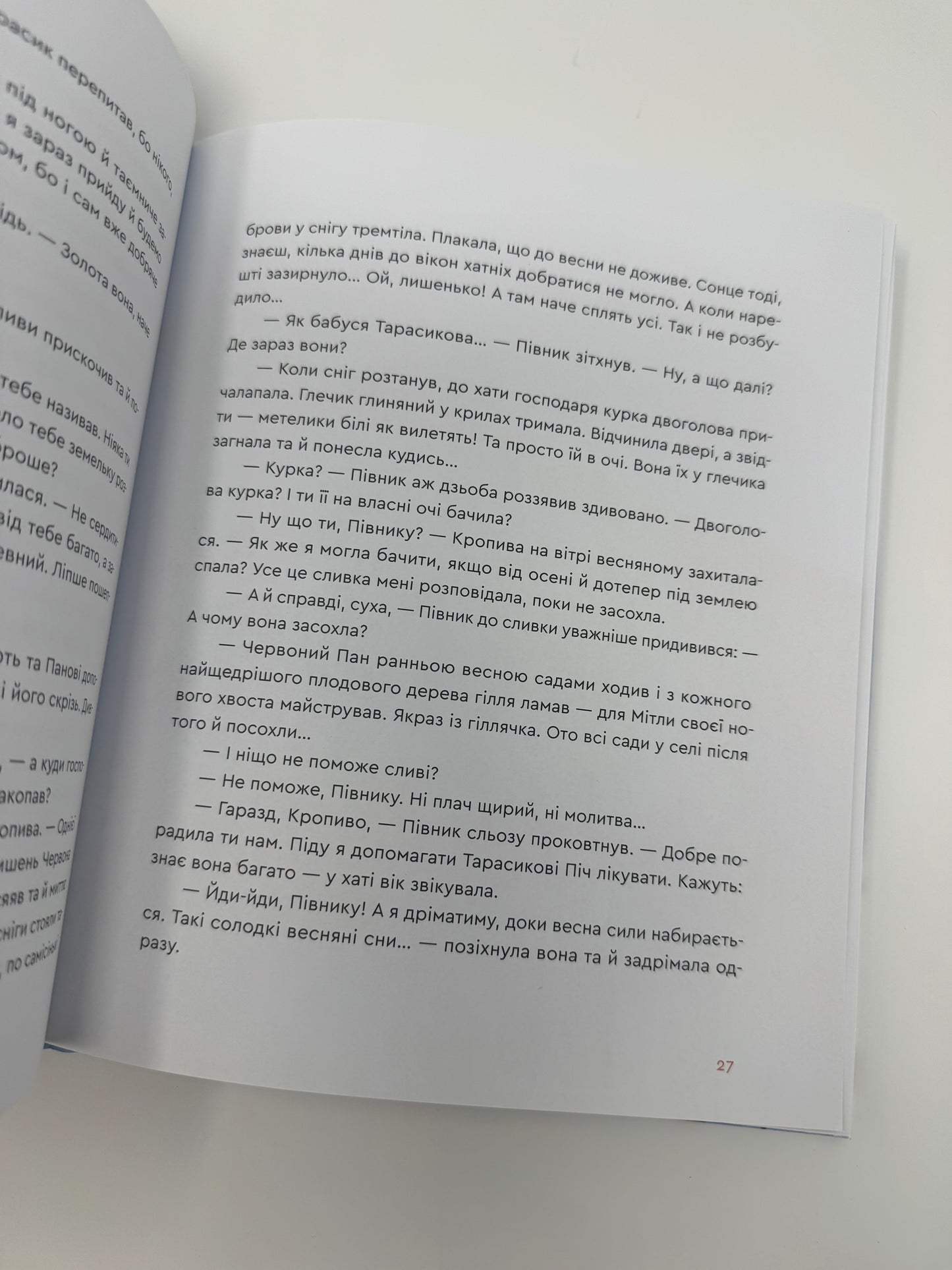 Казка про горіховий корінь. Таня Пʼянкова / Дитячі книги про Голодомор