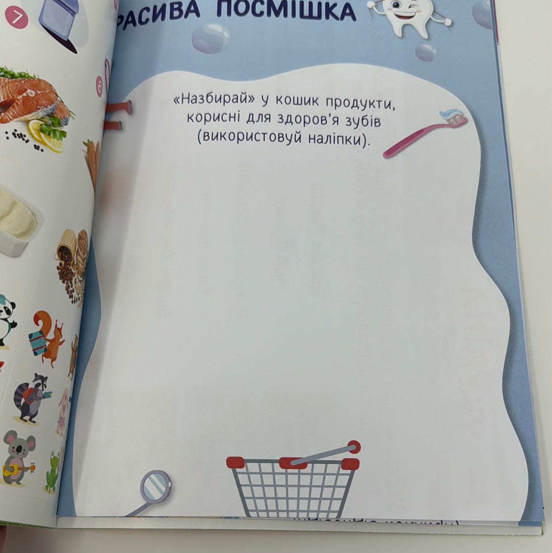 Секрети знань. Зустрічай 2 клас. За новою програмою / Книги для навчання влітку