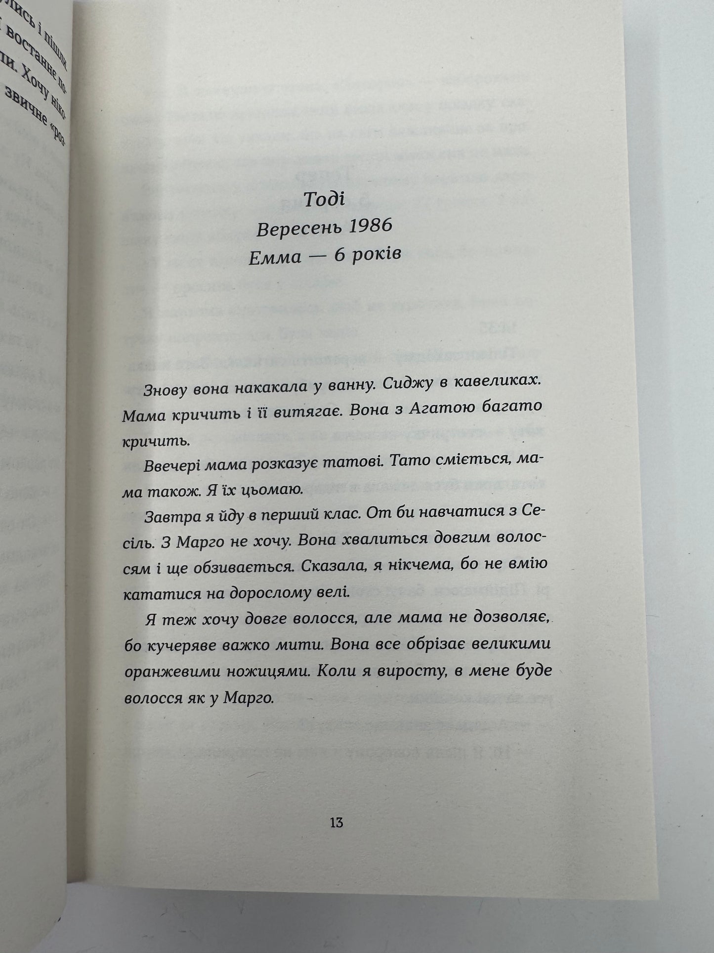 Хороше життя. Віржіні Ґрімальді / Світова література купити книги