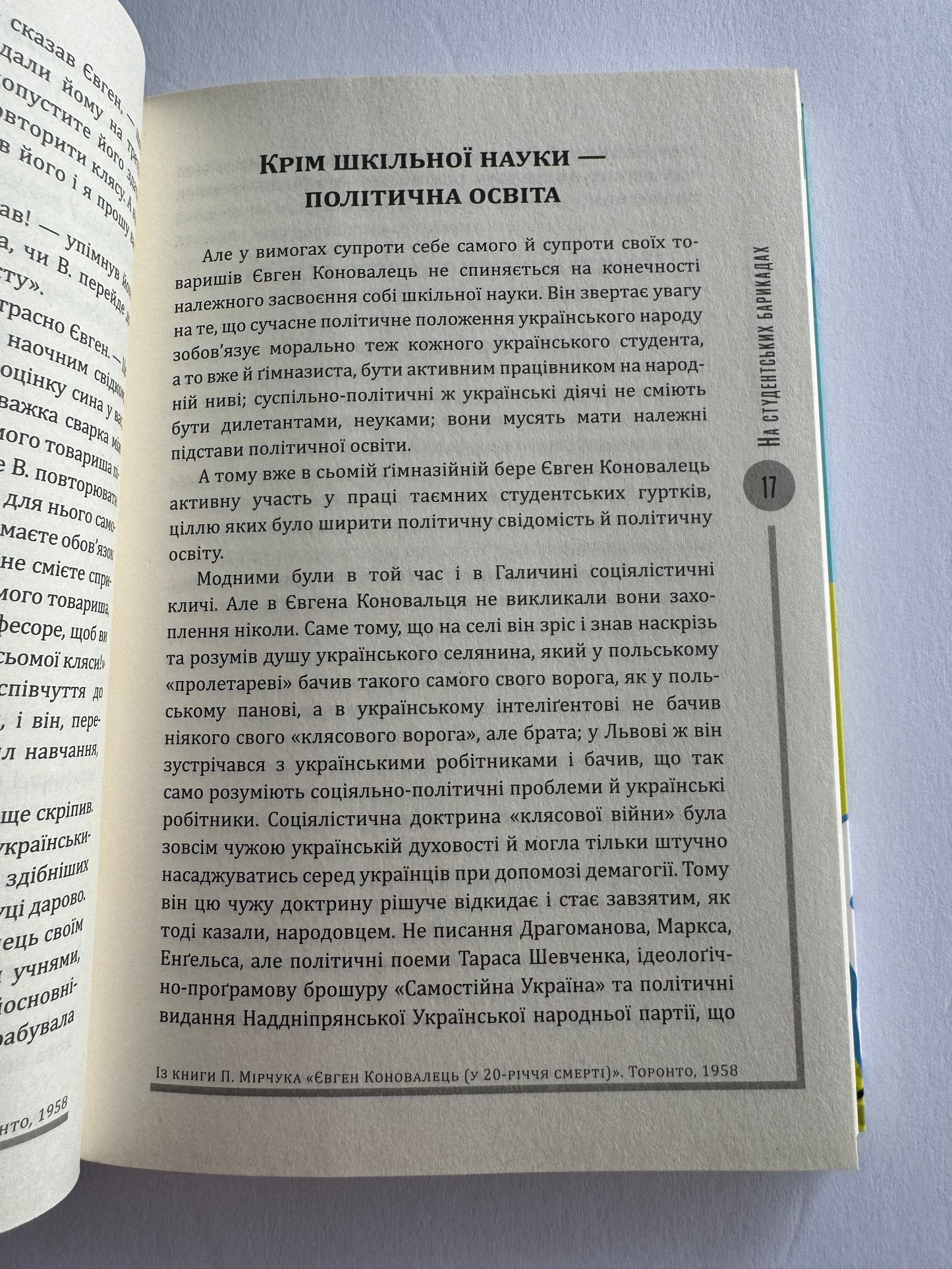 Ода вождизму. Євген Коновалець / Історичні українські видання