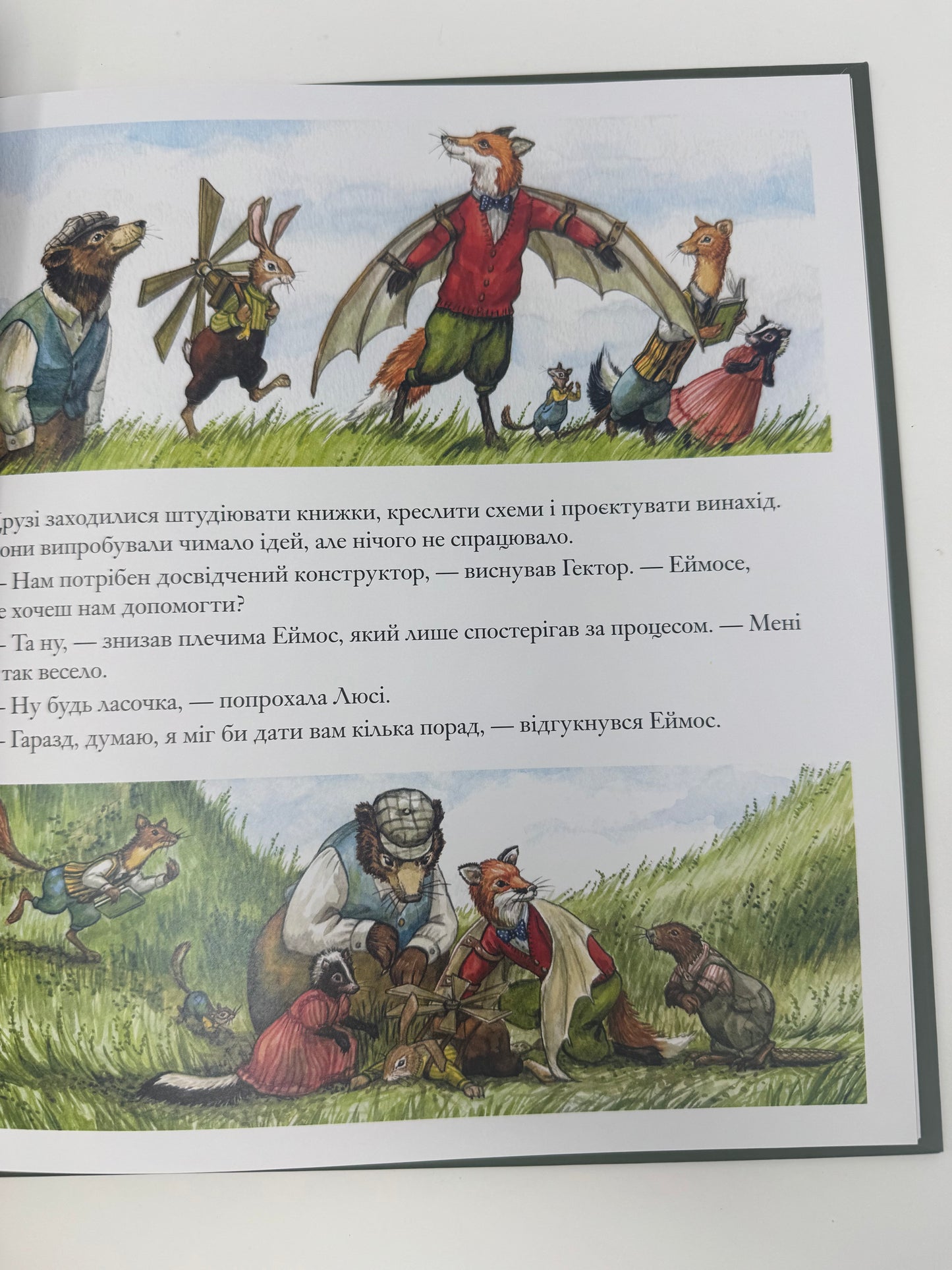 Гектор Лис і Відчайдушний політ. Астрід Шекелс / Книги бестселери дитячі
