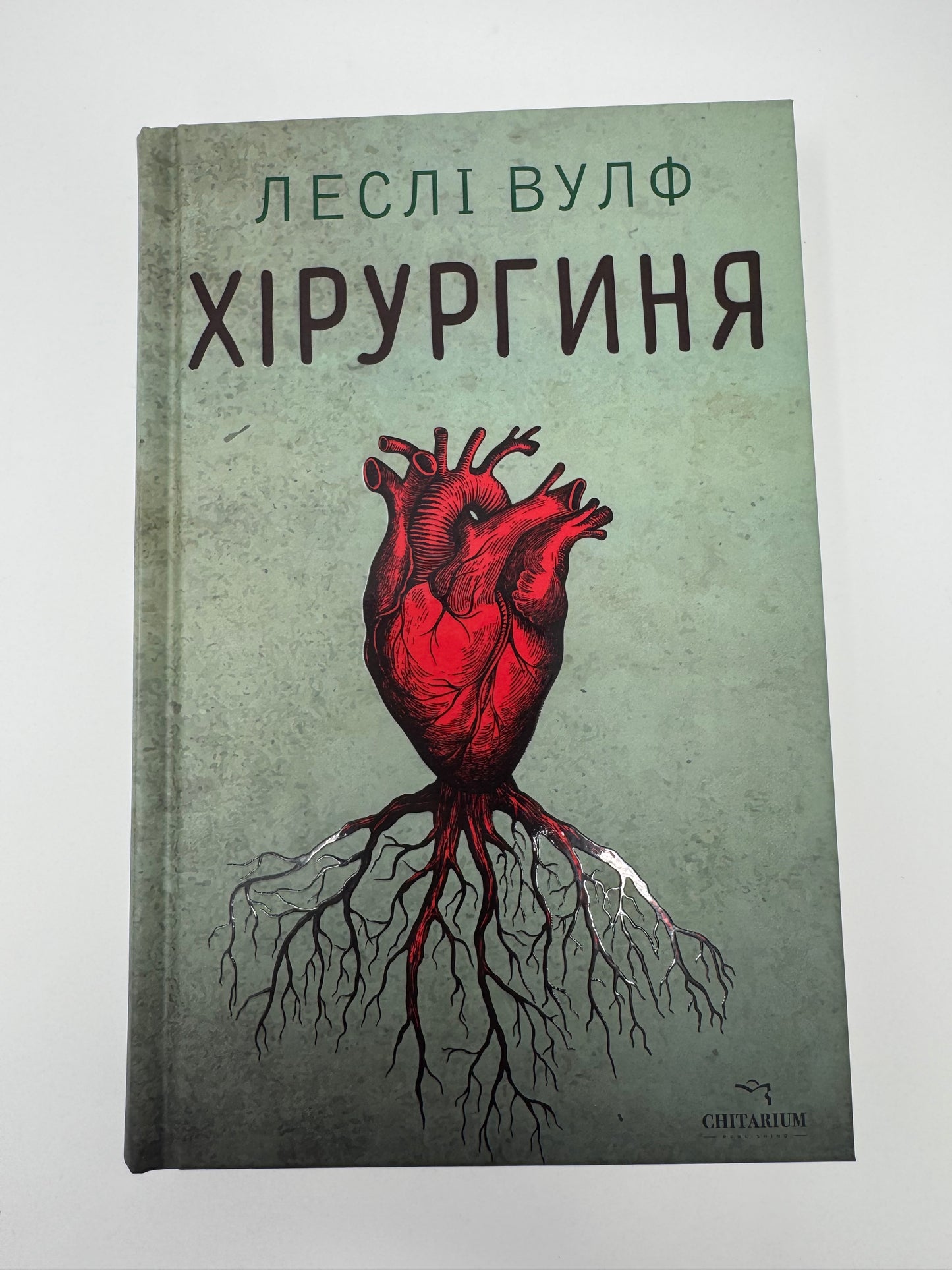 Хірургиня. Леслі Вулф / Світові детективи українською