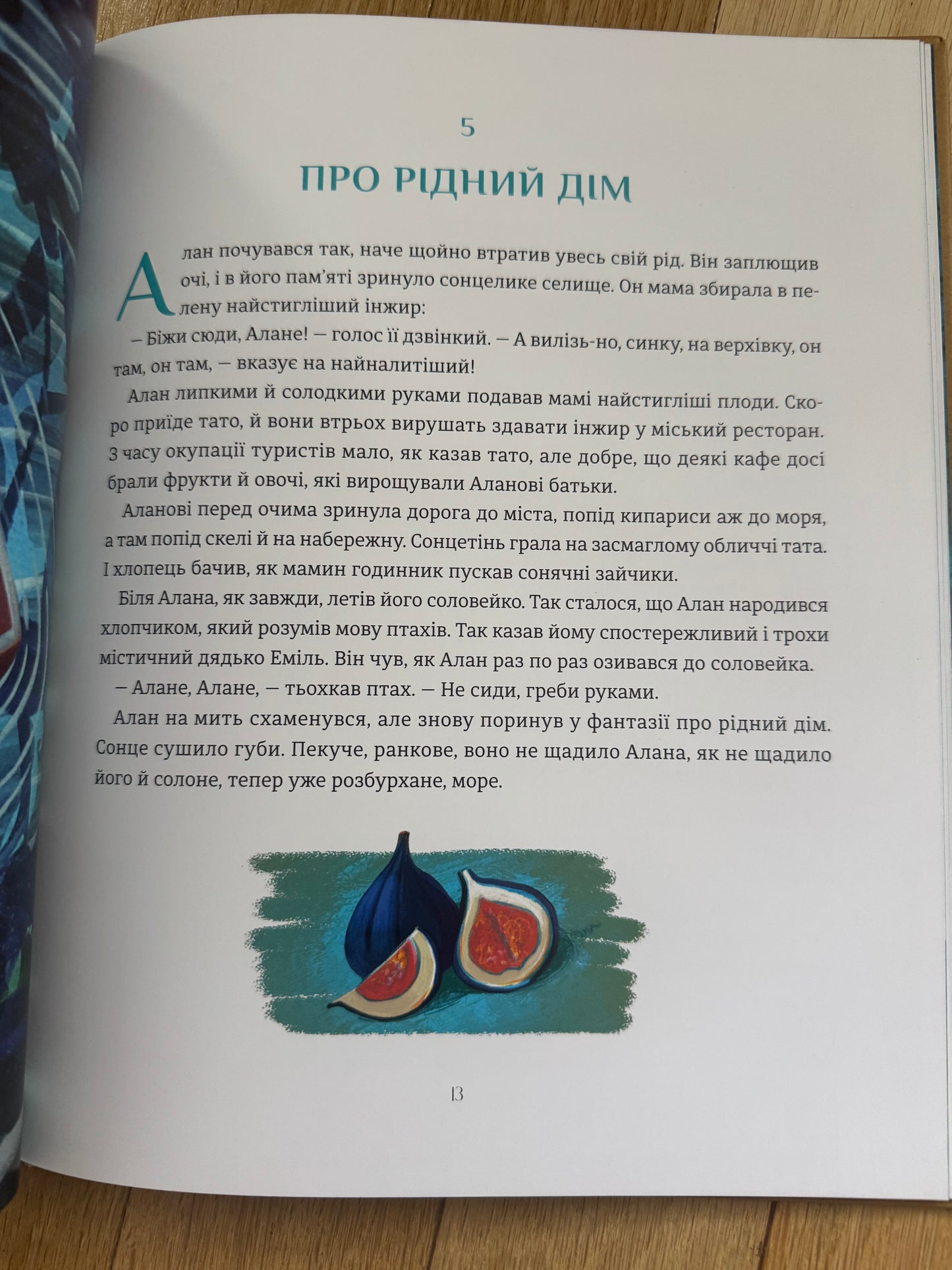 Дівчинка-пташка. Оксана Лущевська / Книги відомі українські для дітей