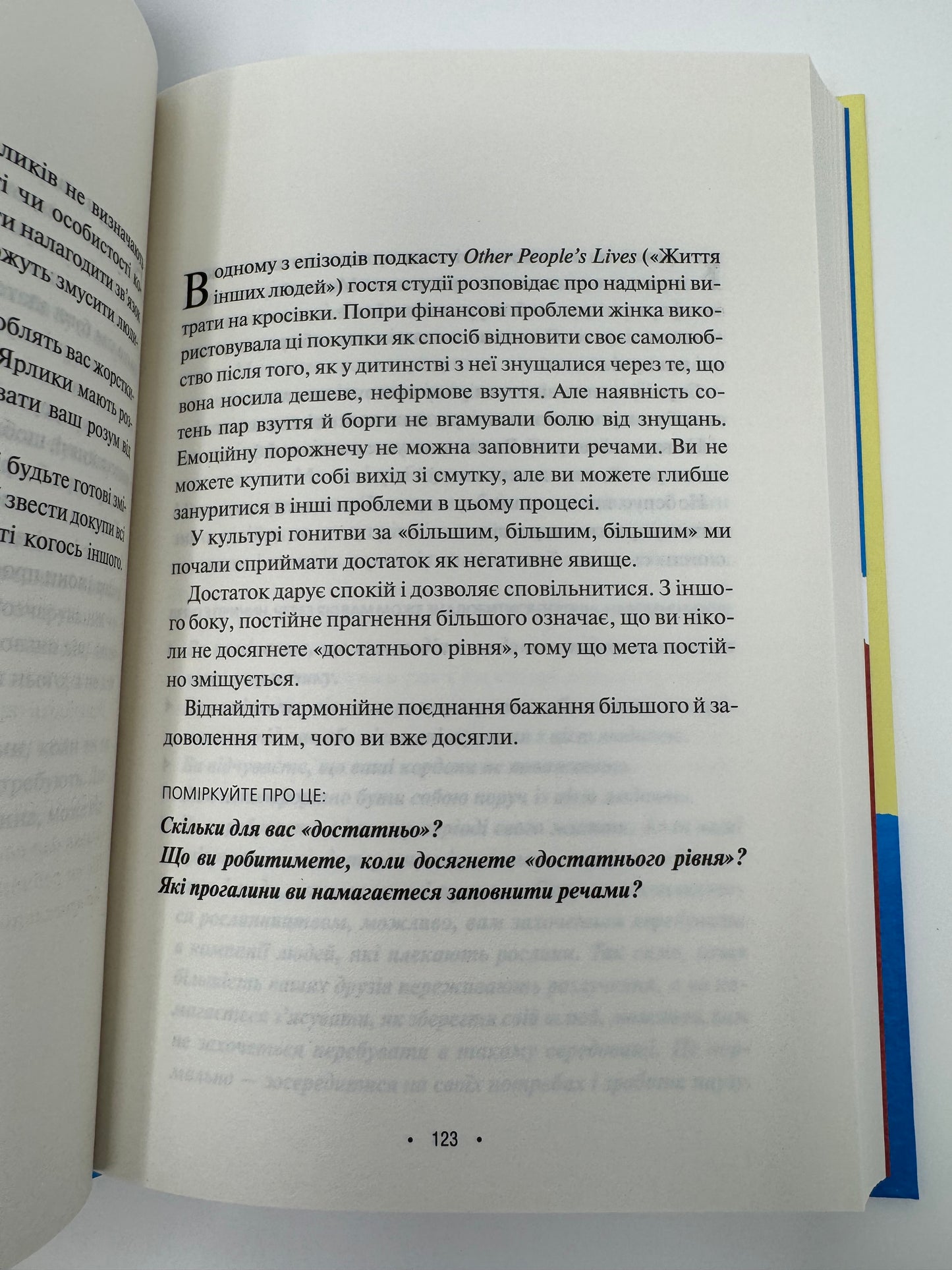Поміркуйте про це. Рефлексії для віднайдення спокою. Недра Ґловер Тавваб / Книги з саморозвитку