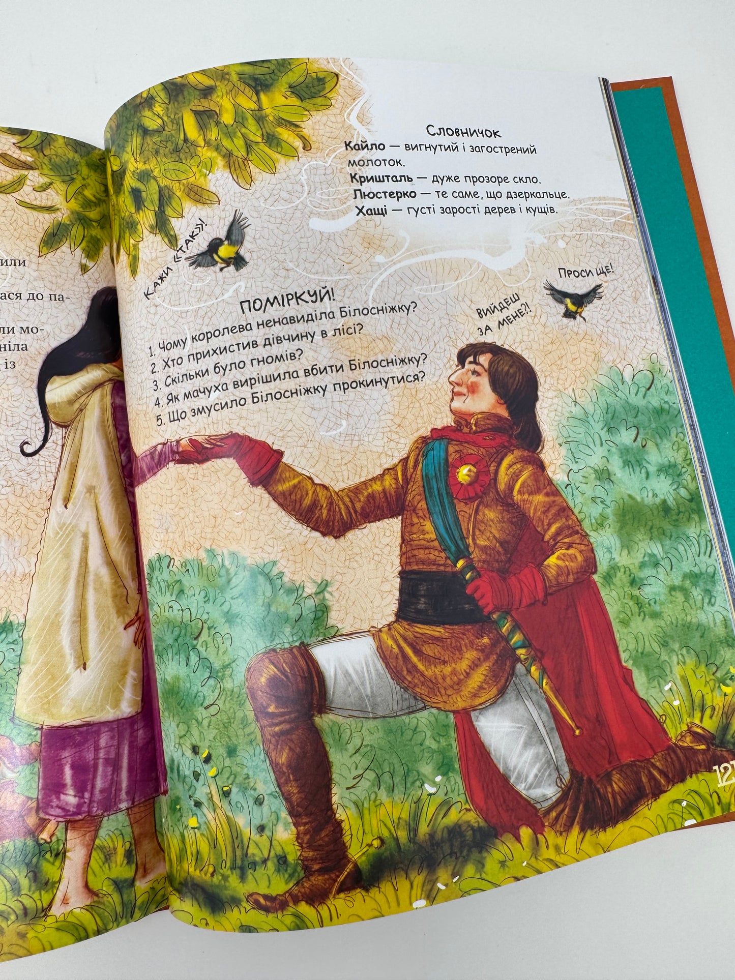 Найкращі казки світу (подарункове видання) / Книги з казками купити в США де