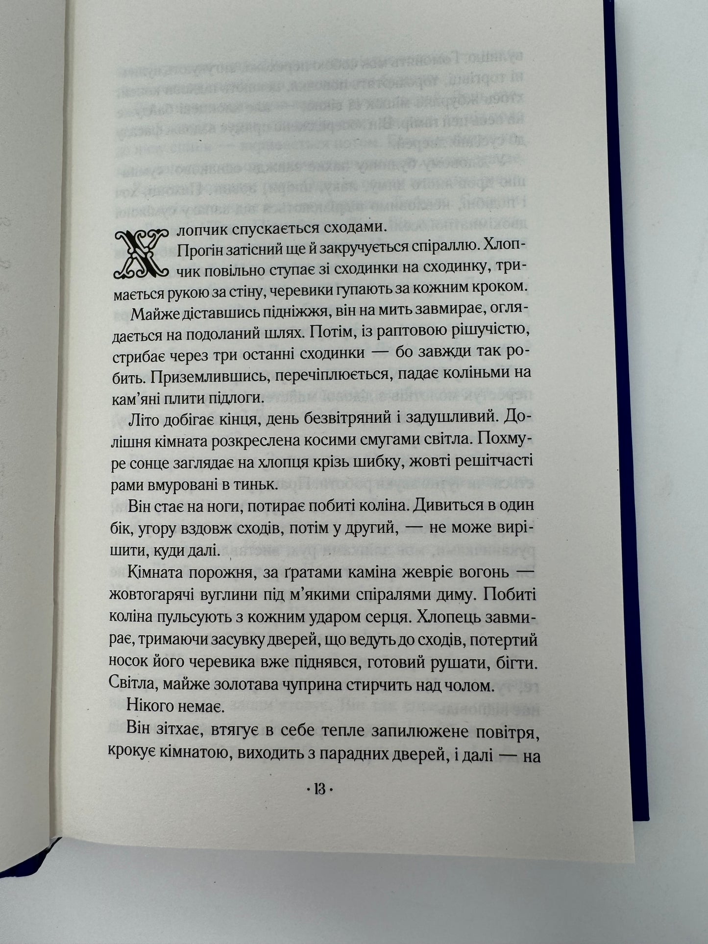 Гамнет. Меґґі ОʼФаррелл / Книги лауреатів Жіночої літературної премії