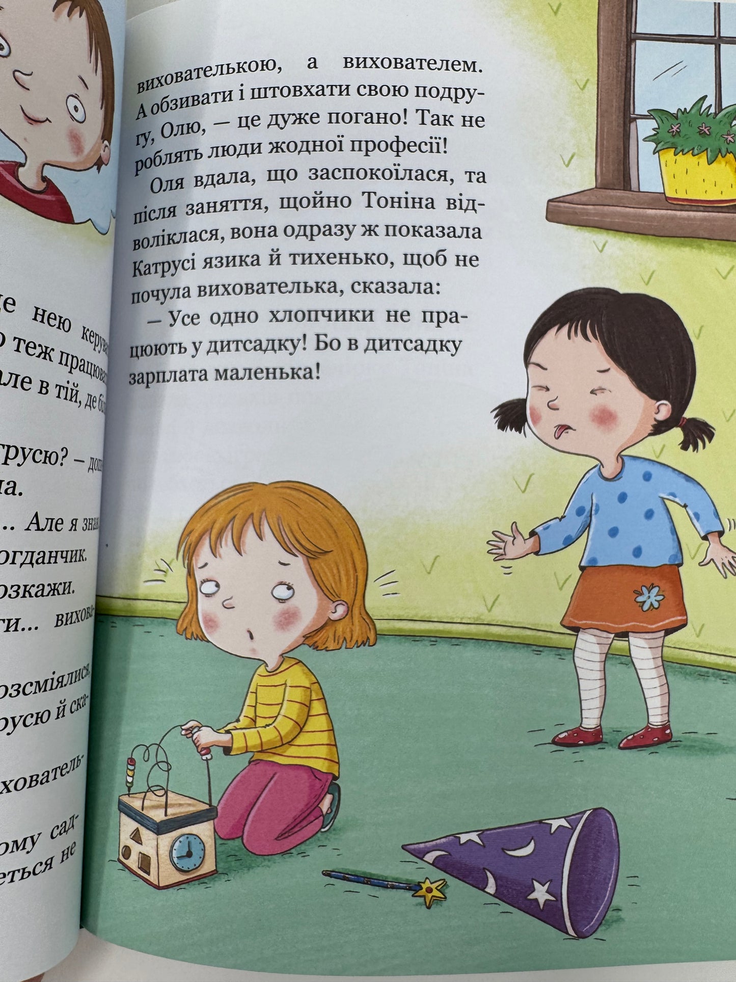 Хочу бути зайчиком. Іван Андрусяк / Книги українських письменників для дітей