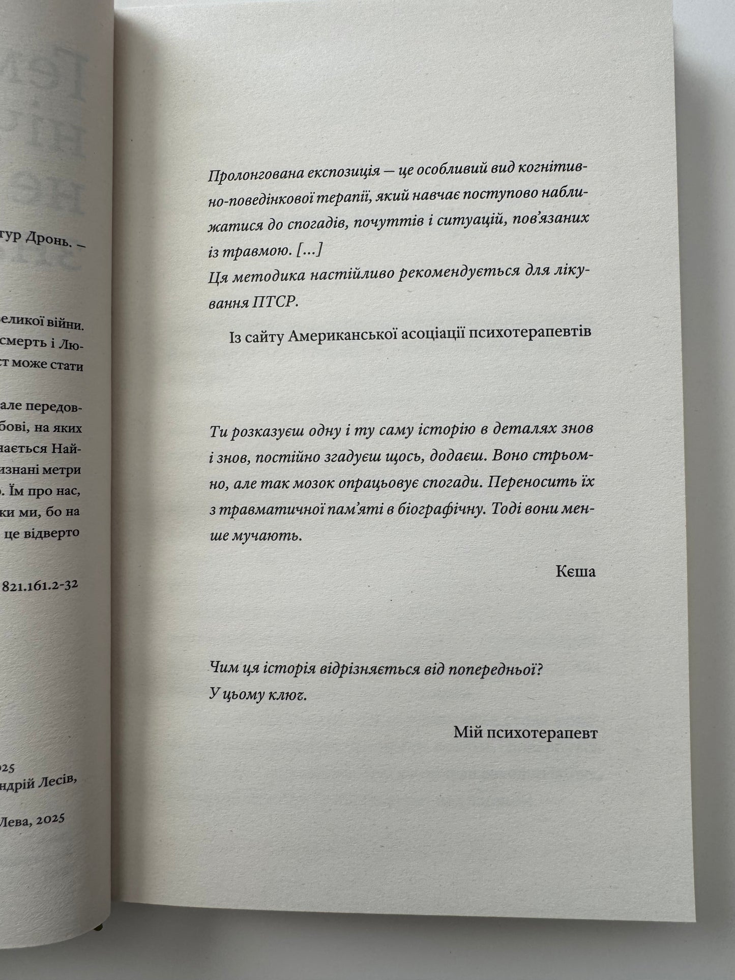 Гемінґвей нічого не знає. Артур Дронь / Книги від українських військових