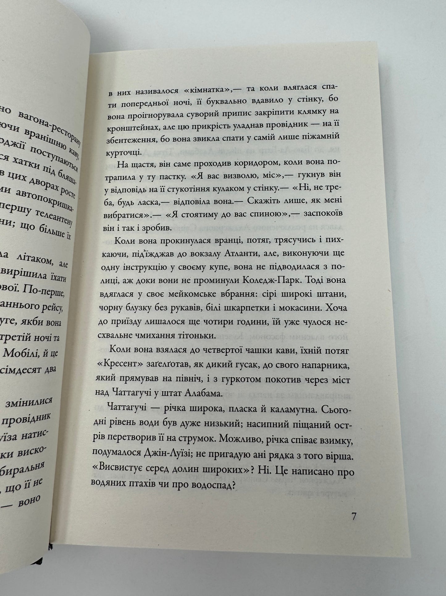 Іди, вартового постав. Гарпер Лі / Книги лауреатів Пулітцерівської премії