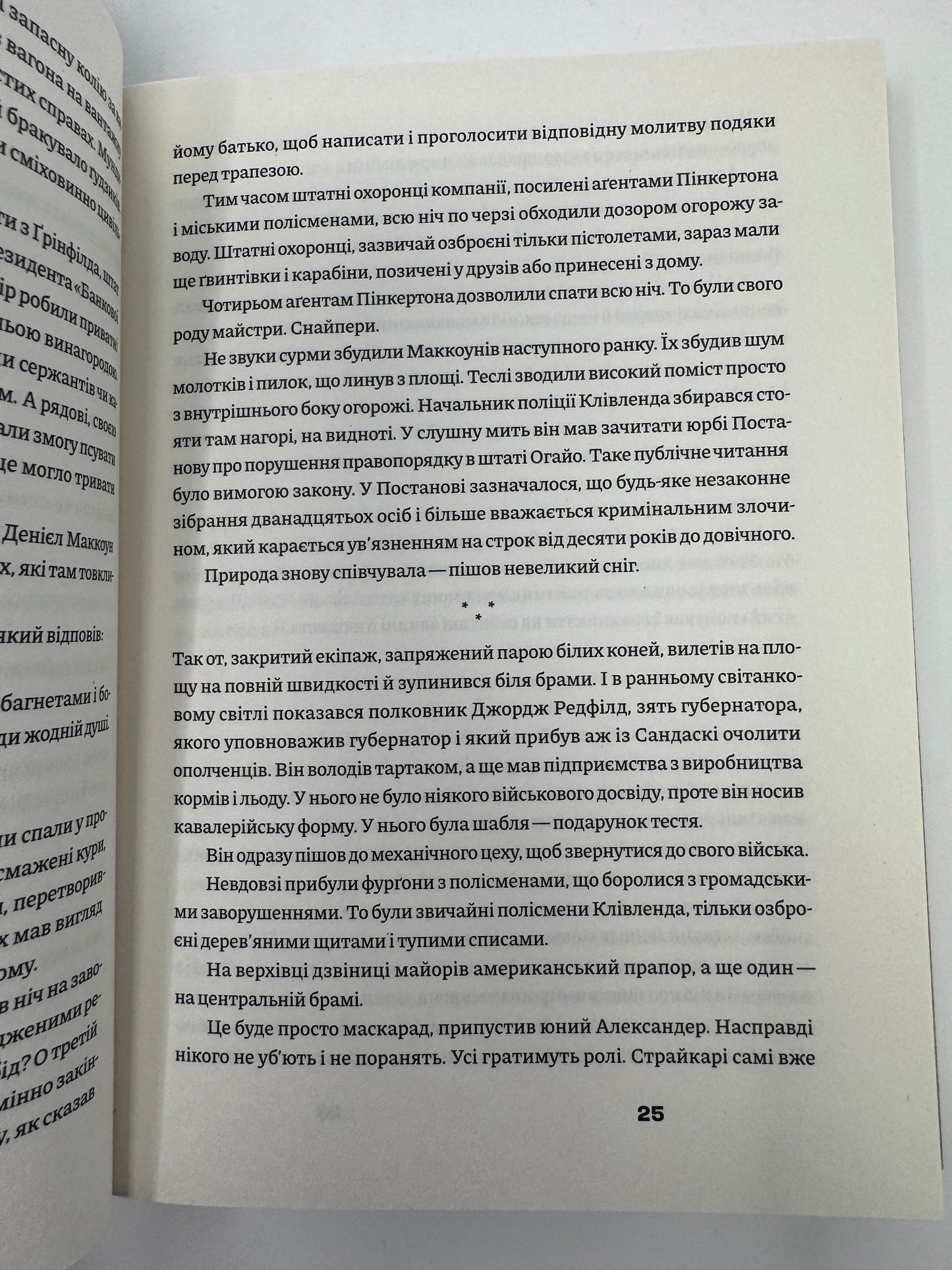 Рецидивіст. Курт Воннеґут / Світова класика купити книги