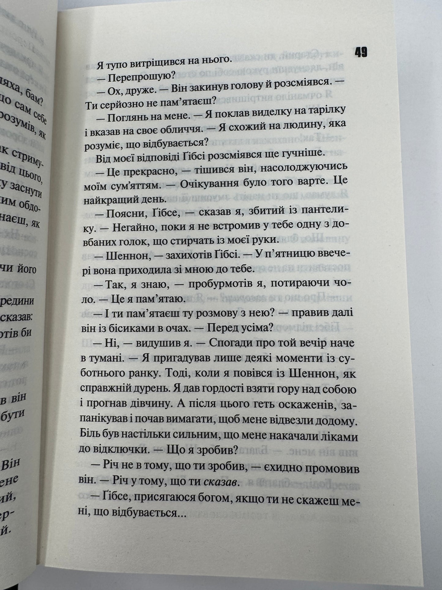 Вберегти Тринадцятого. Хлопці з Томмена. Книга 2. Хлої Волш / Світові бестселери купити книги про Тринадцятого