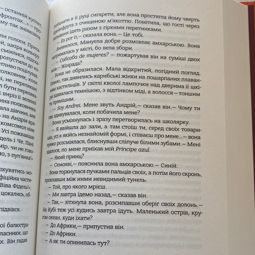 Дорога на Асмару. Сергій Сингаївський / Українські книги в США