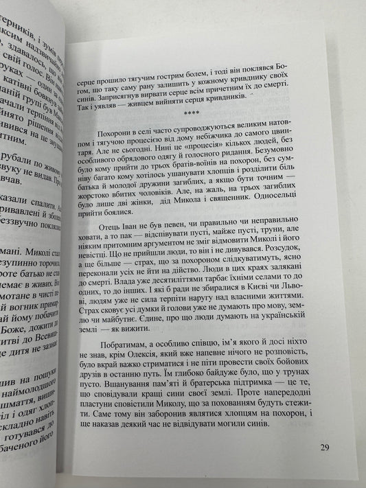 Спадок. Марʼяна Гладій (З АВТОГРАФОМ АВТОРКИ)/ Сучасні історичні романи