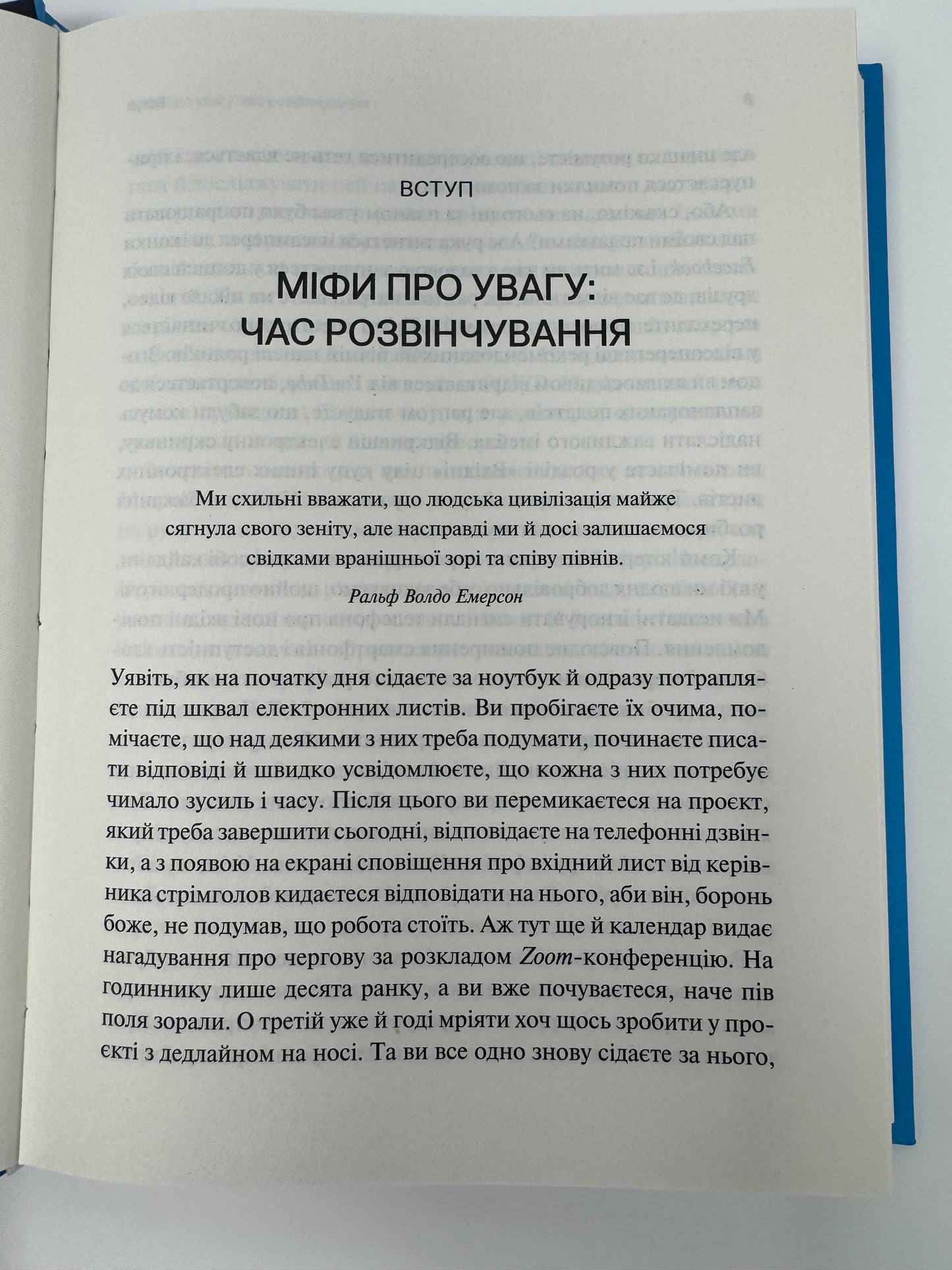 Сталість уваги в епоху цифри. Новаторський погляд на рівновагу, щастя та продуктивність. Ґлорія Марк / Мотиваційні книги та нонфікшн книги
