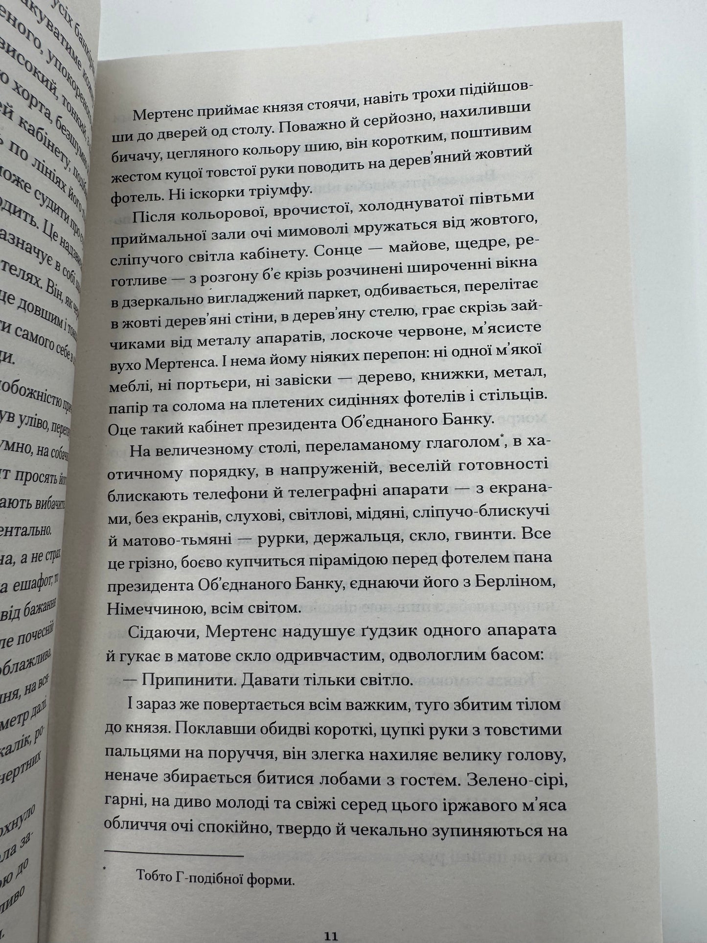 Сонячна машина. Володимир Винниченко / Українська класика купити