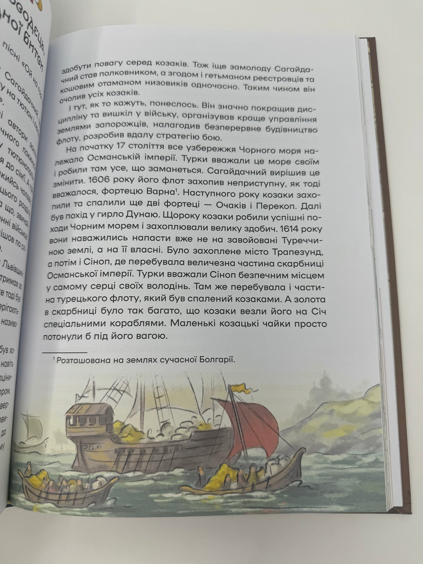 Історія України для наймолодших. Мирослав Кошик / Книги з історії України для дітей