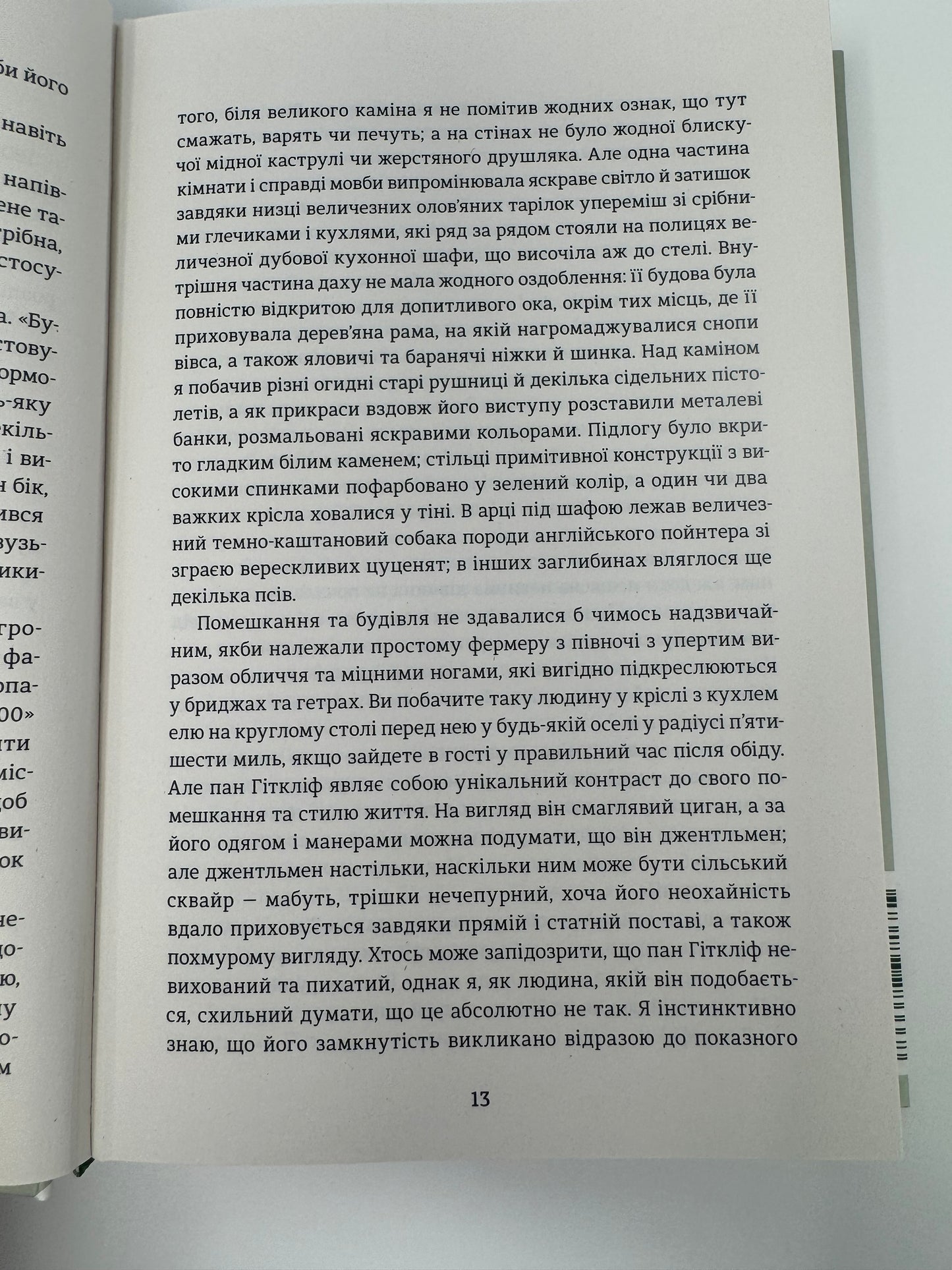 Буремний перевал. Емілі Бронте / Світова класика книги купити