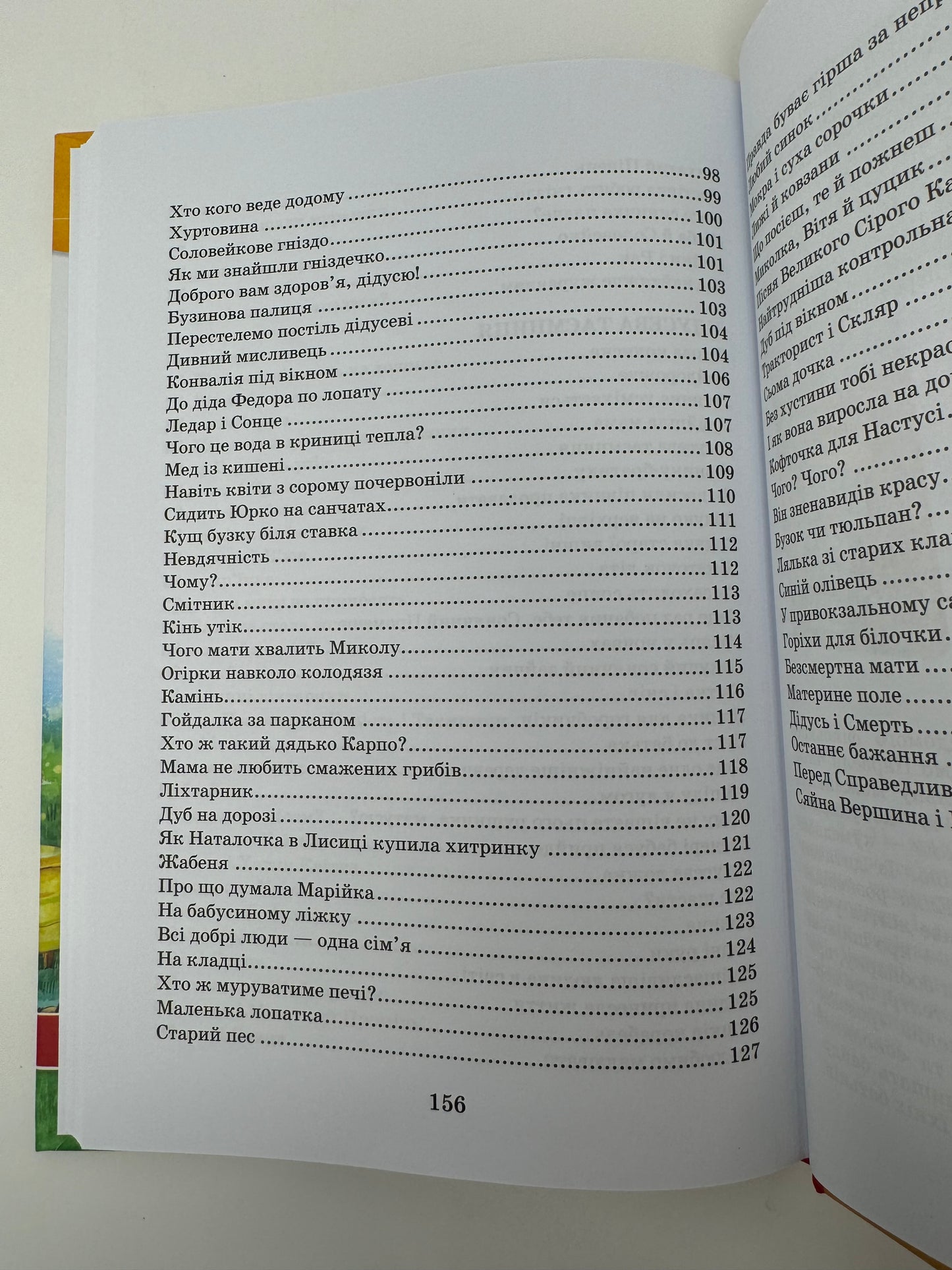 Всі добрі люди - одна сім’я (збірка творів). Василь Сухомлинський / Книги Сухомлинського в США