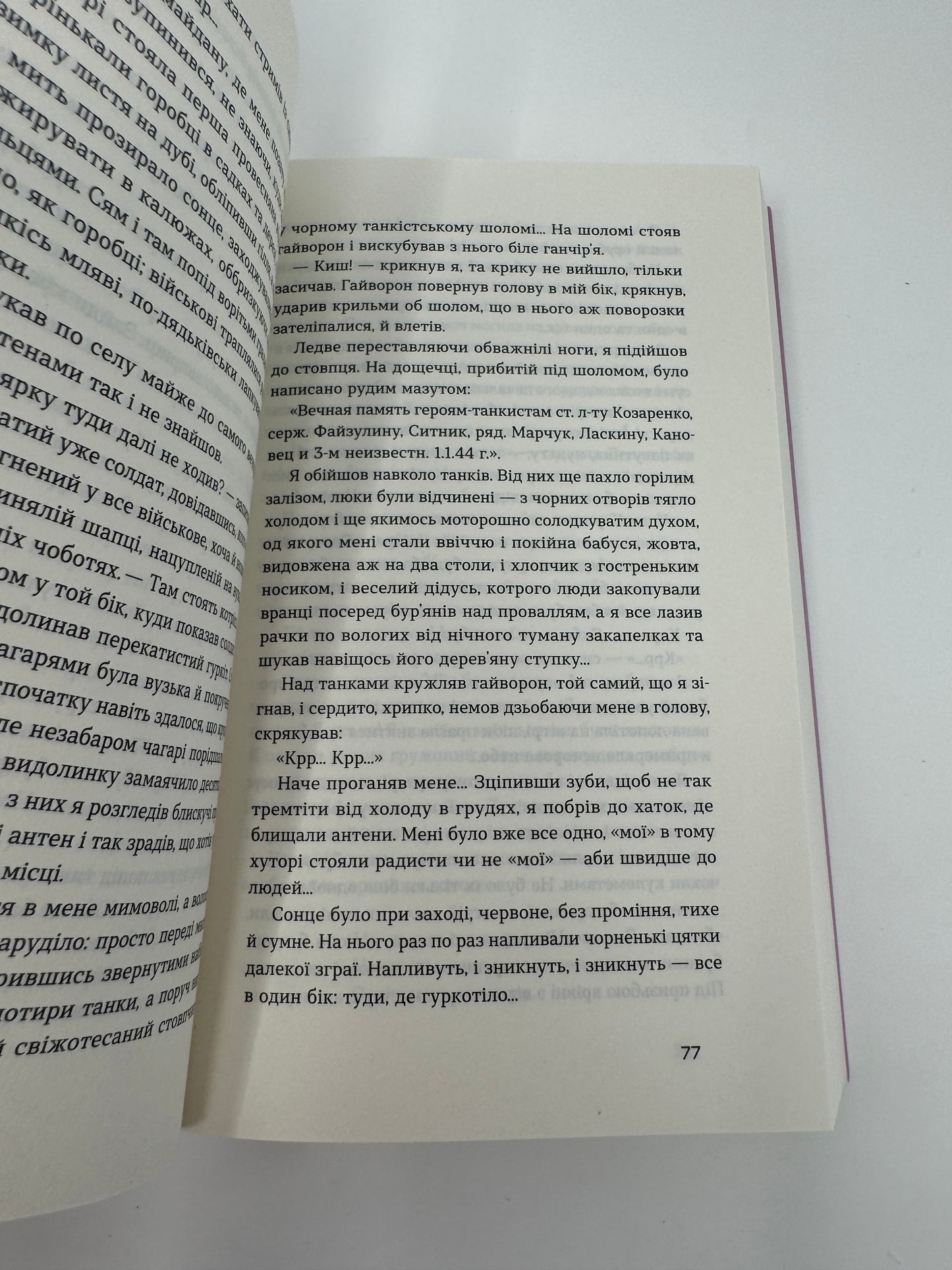 Облога. Повісті. Оповідання. Григір Тютюнник / Книги української класики в США