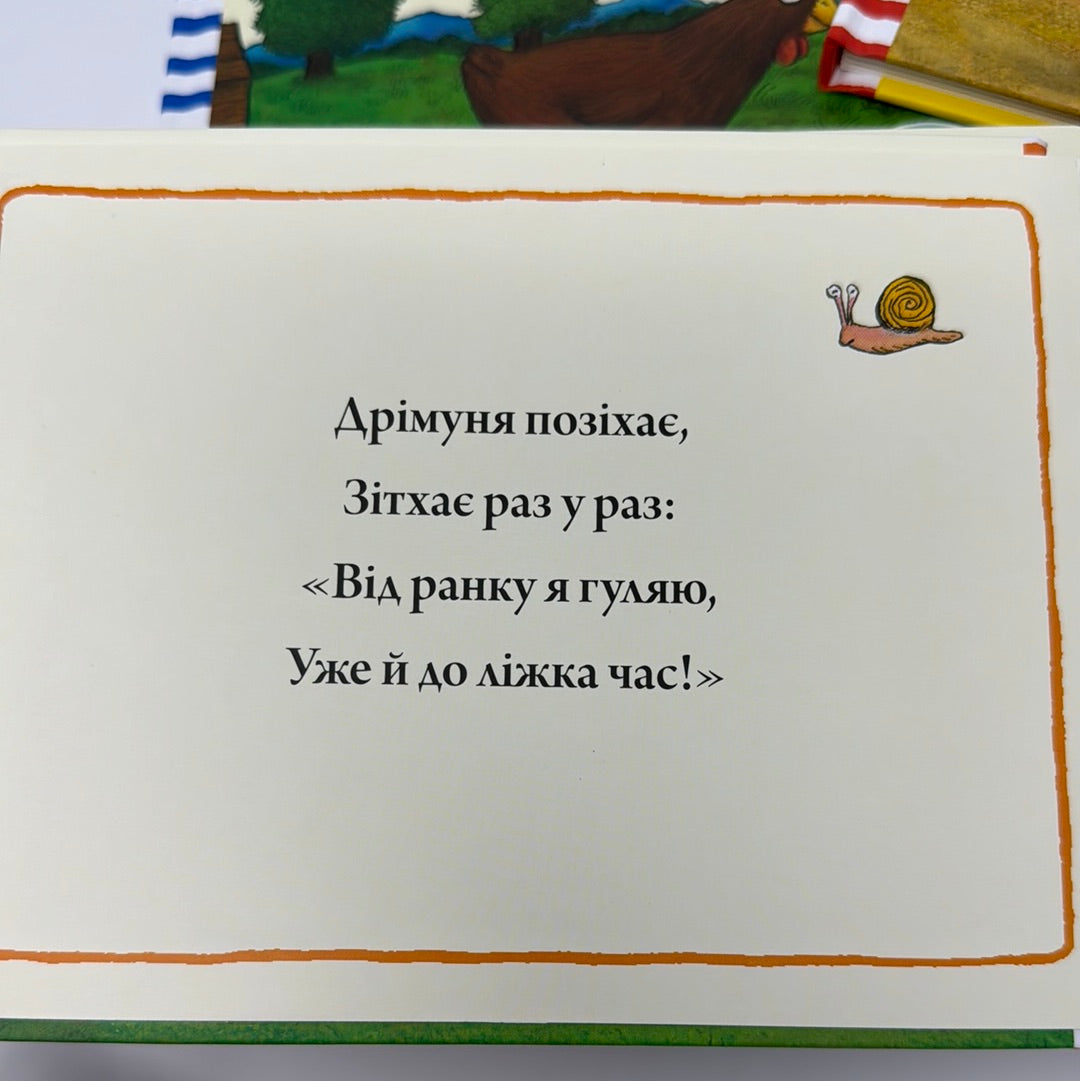 Пригоди на фермі. Колекція книг. Аксель Шеффлер (комплект з 4-ох книг) / Книги подарункові для малят українською