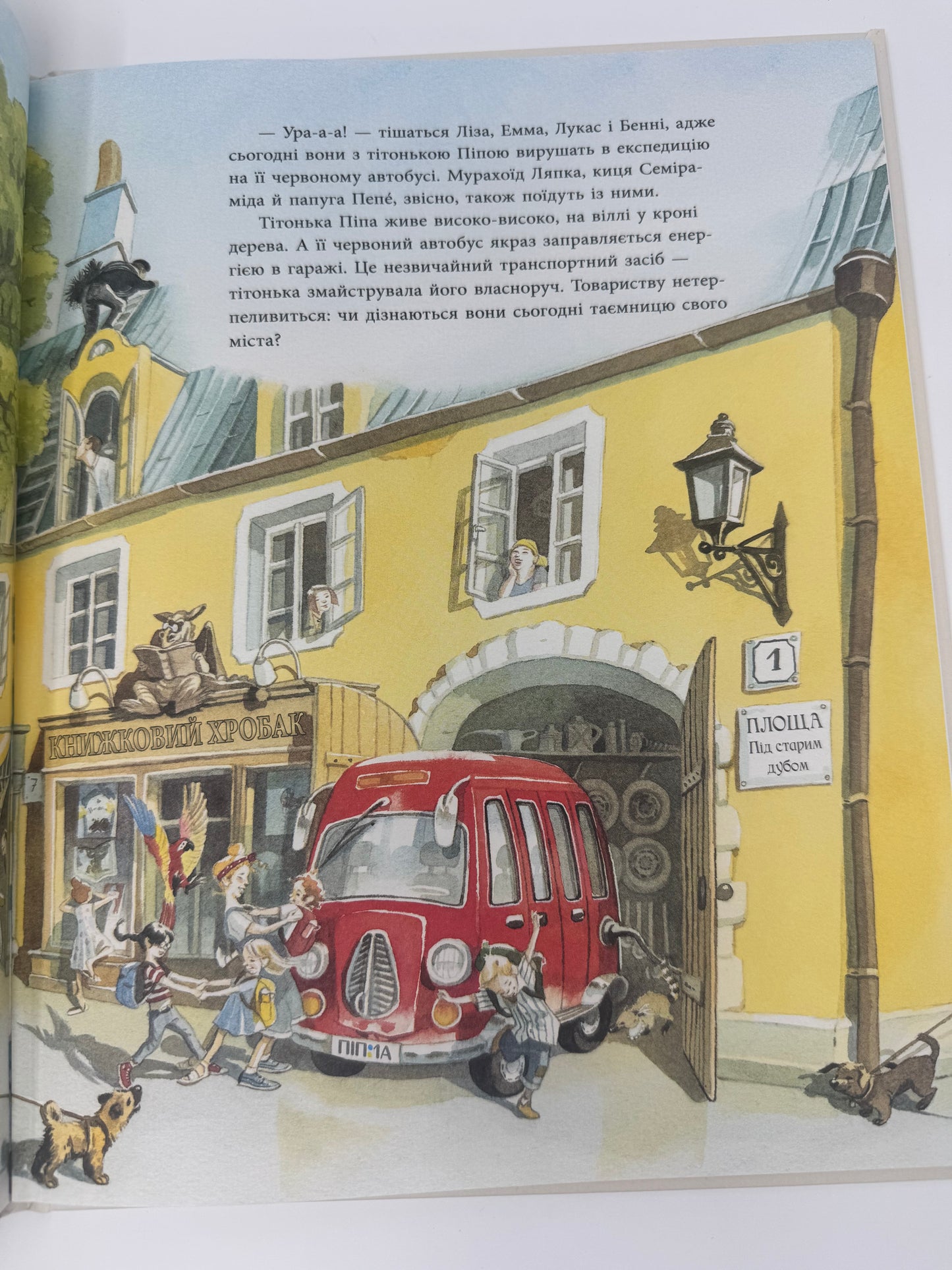 Маленький червоний автобус у місті. Доріс Айзенбурґер / Книги для дітей бестселери