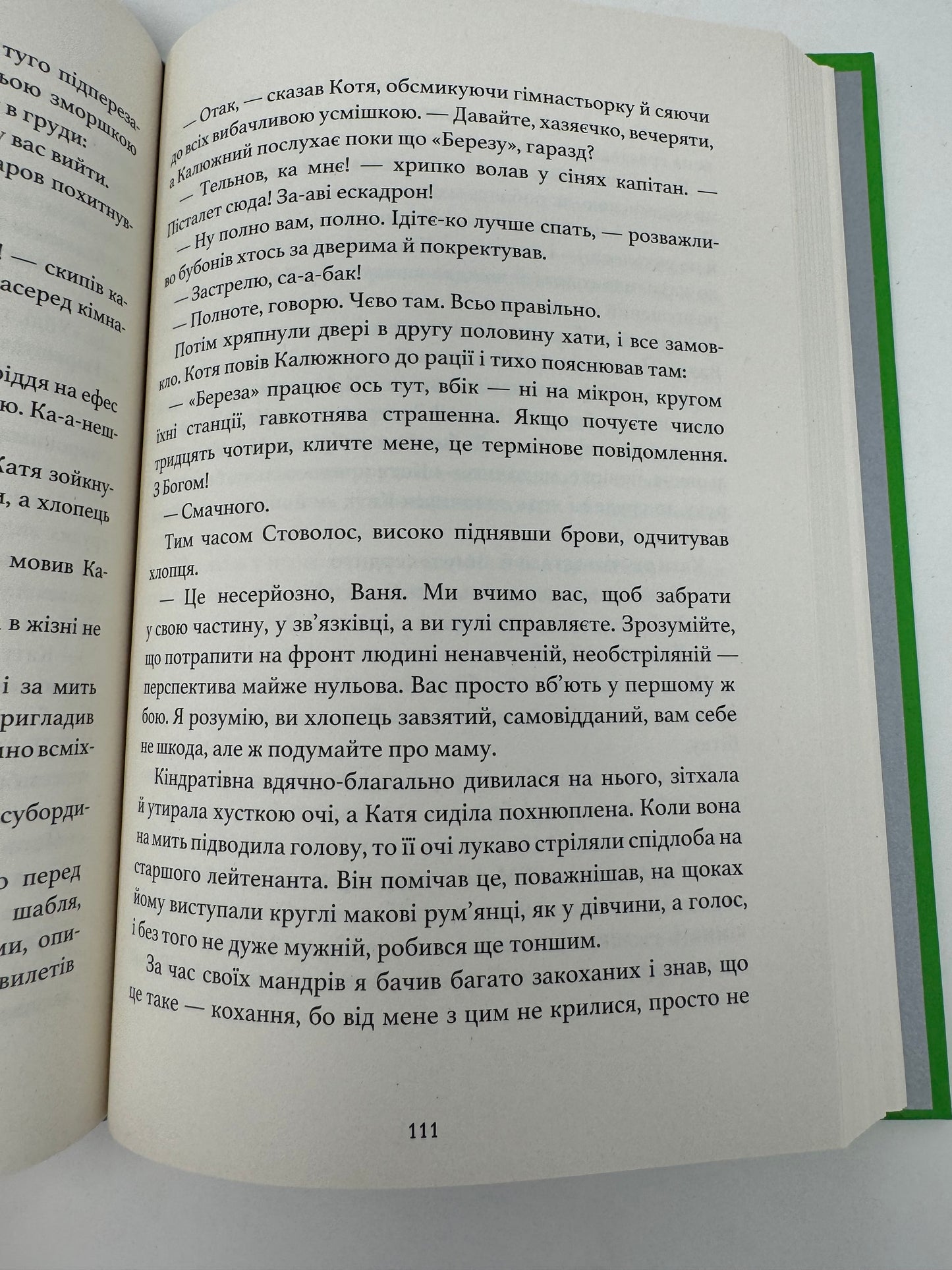 Три зозулі з поклоном. Григір Тютюнник / Українська класика купити в США