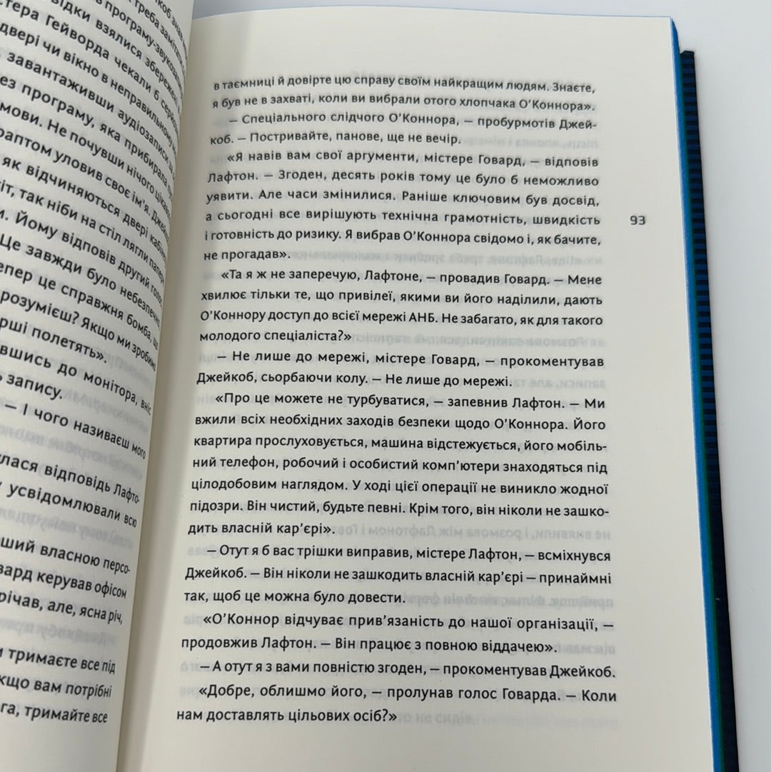 Ідеальний шторм. Дірк Райнгардт / Світові бестселери українською