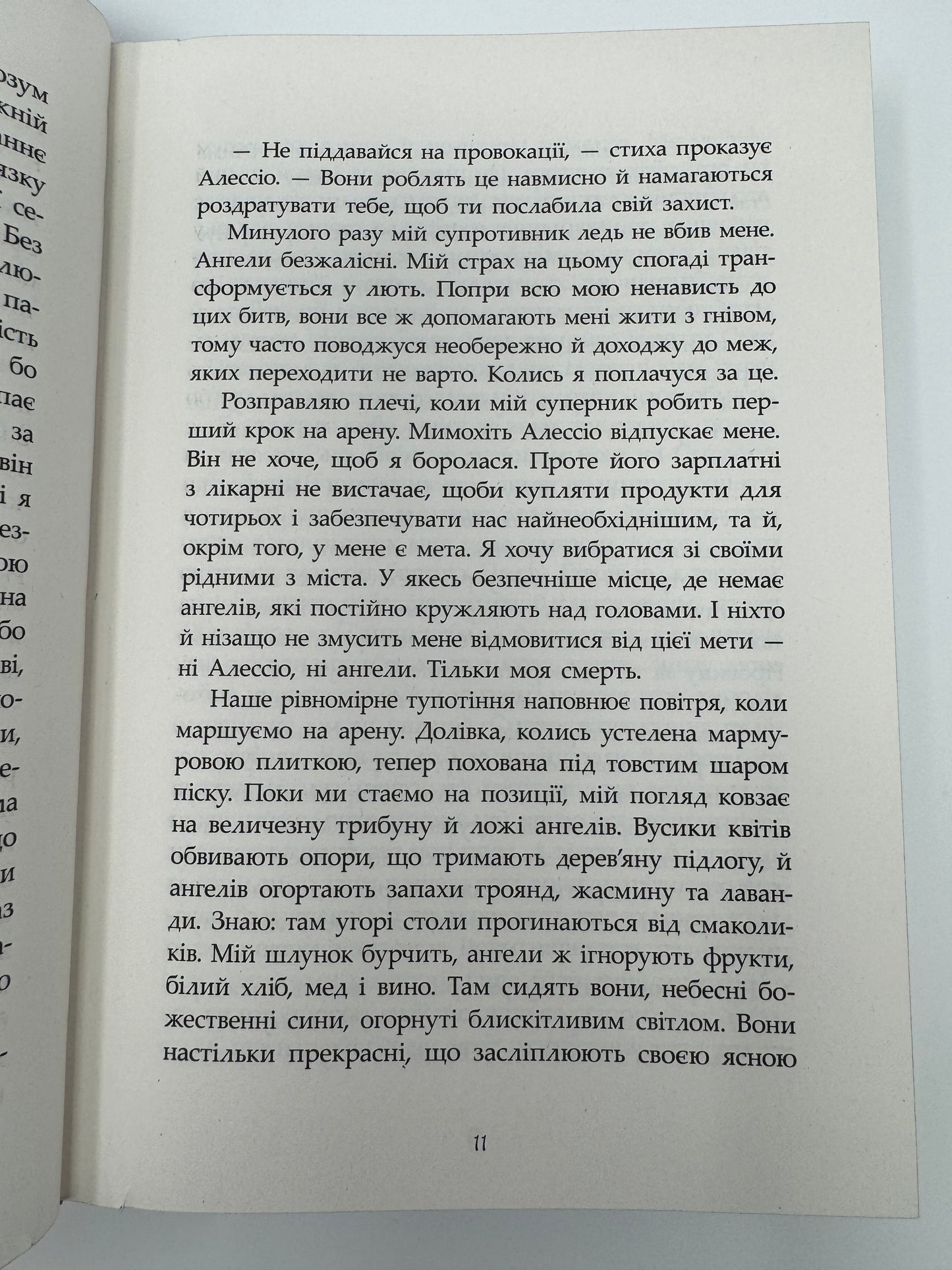 Сага про ангелів. Повернення ангелів. Тара Вульф / Книги купити в США українські