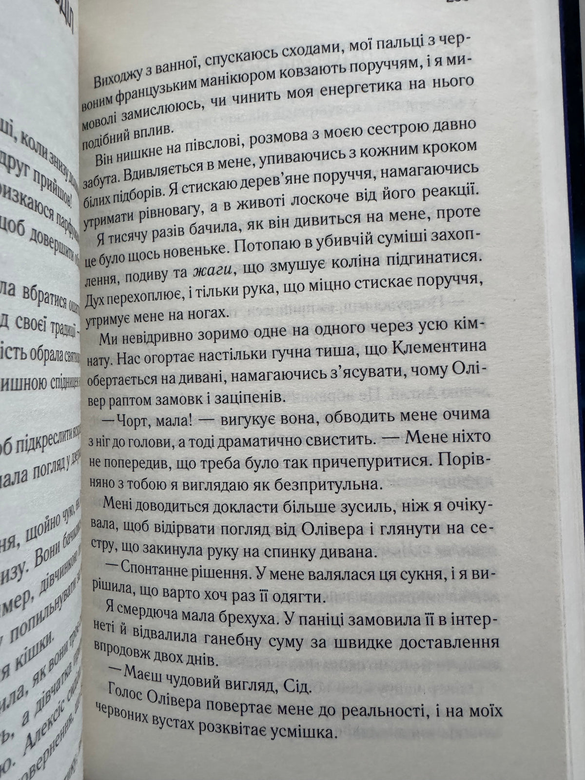Лотос. Дженніфер Гартманн / Емоційні історії, світові бестселери