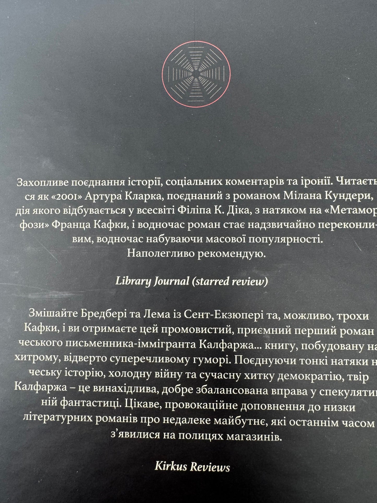 Астронавт із Богемії. Ярослав Калфарж / Чеські книги та романи купити