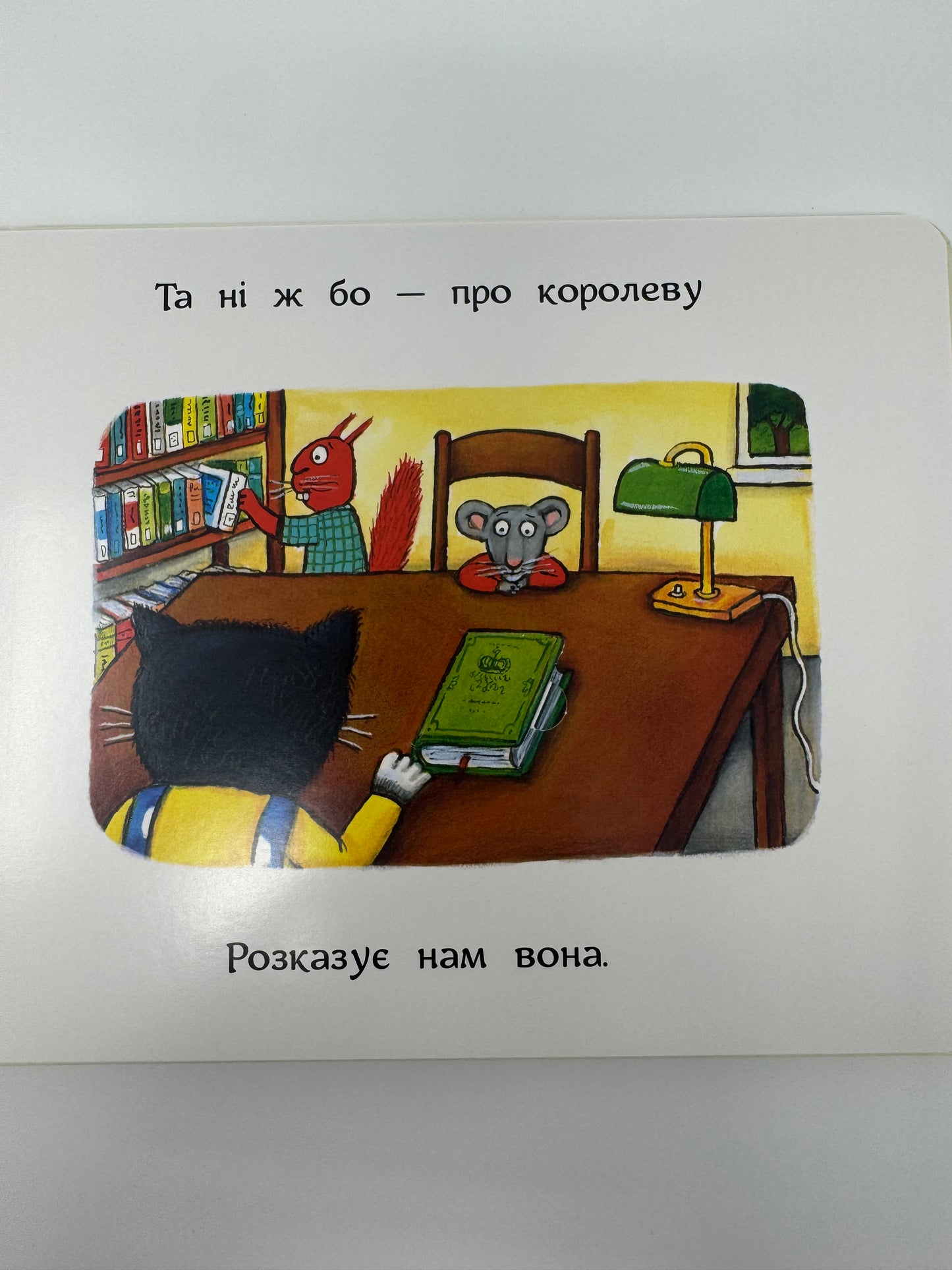 Киця-кулінарка. Казки Жолудь-лісу. Джулія Дональдсон та Аксель Шеффлер / Книги для малят