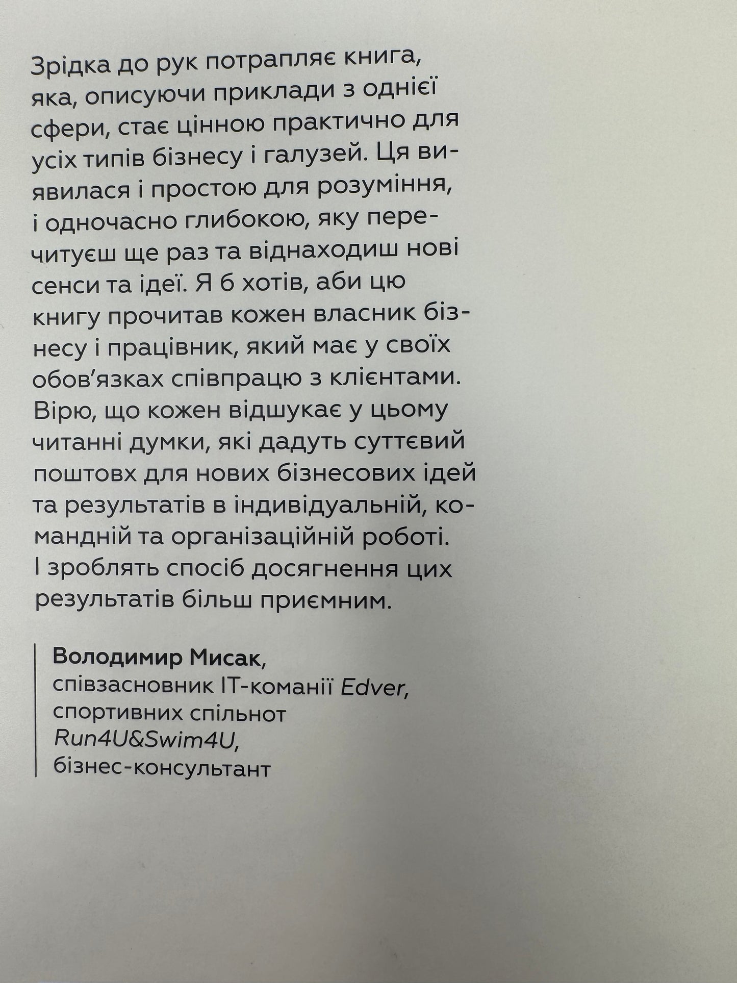 Клієнти на все життя. Як перетворити разового покупця на постійного клієнта. Карл Сьюелл / Книги з розвитку бізнесу