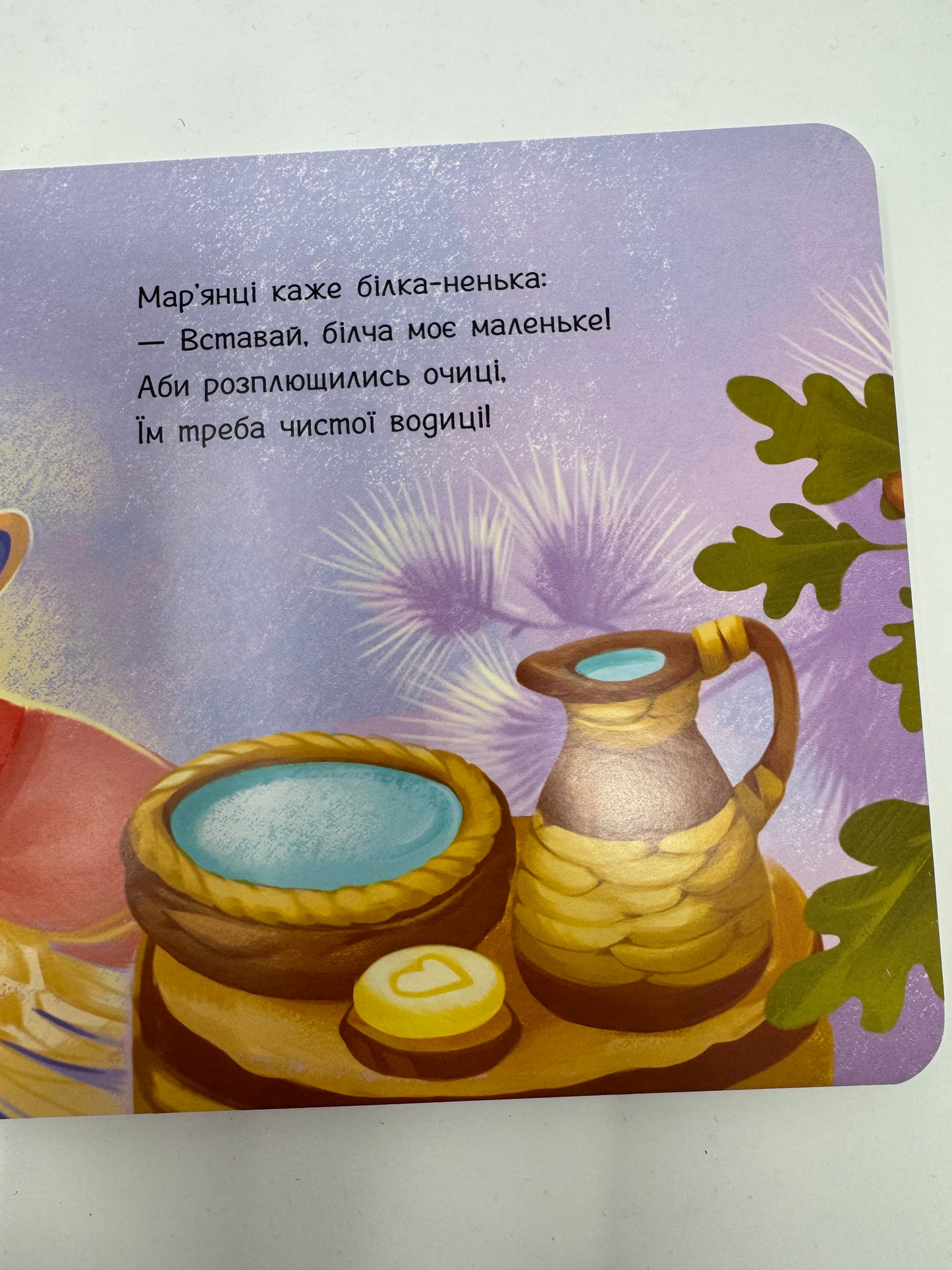 Охоче вмиваємося. З аудіобонусом / Книги для малят