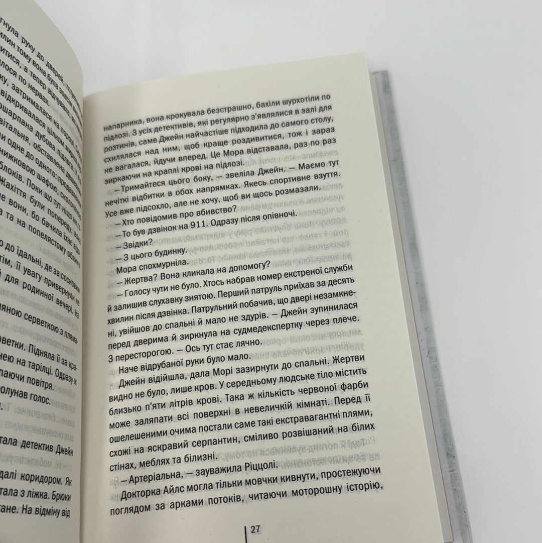 Клуб «Мефісто». Тесс Ґеррітсен / Сучасні трилери українською. Різдвяні книги