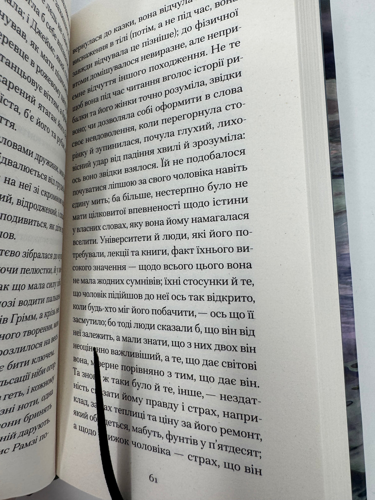 До маяка. Вірджинія Вулф / Книги бестселери Вірджинії Вулф купити