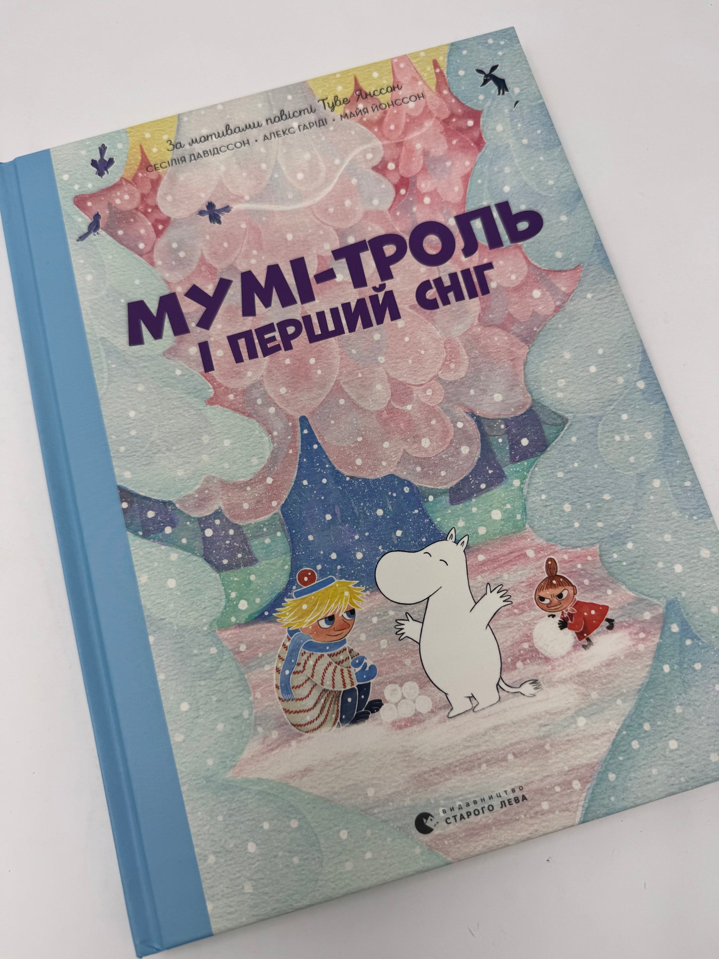 Мумі-троль і перший сніг. Туве Янссон (за мотивами повісті) / книги для дітей українською купити в США