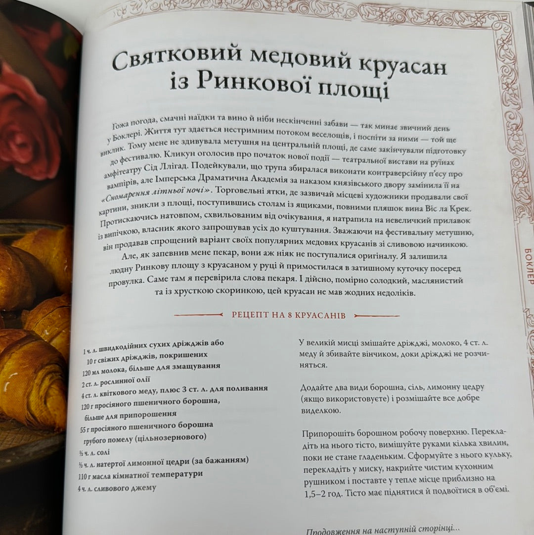 Відьмак. Офіційна кулінарна книга / Подарункові кулінарні книги
