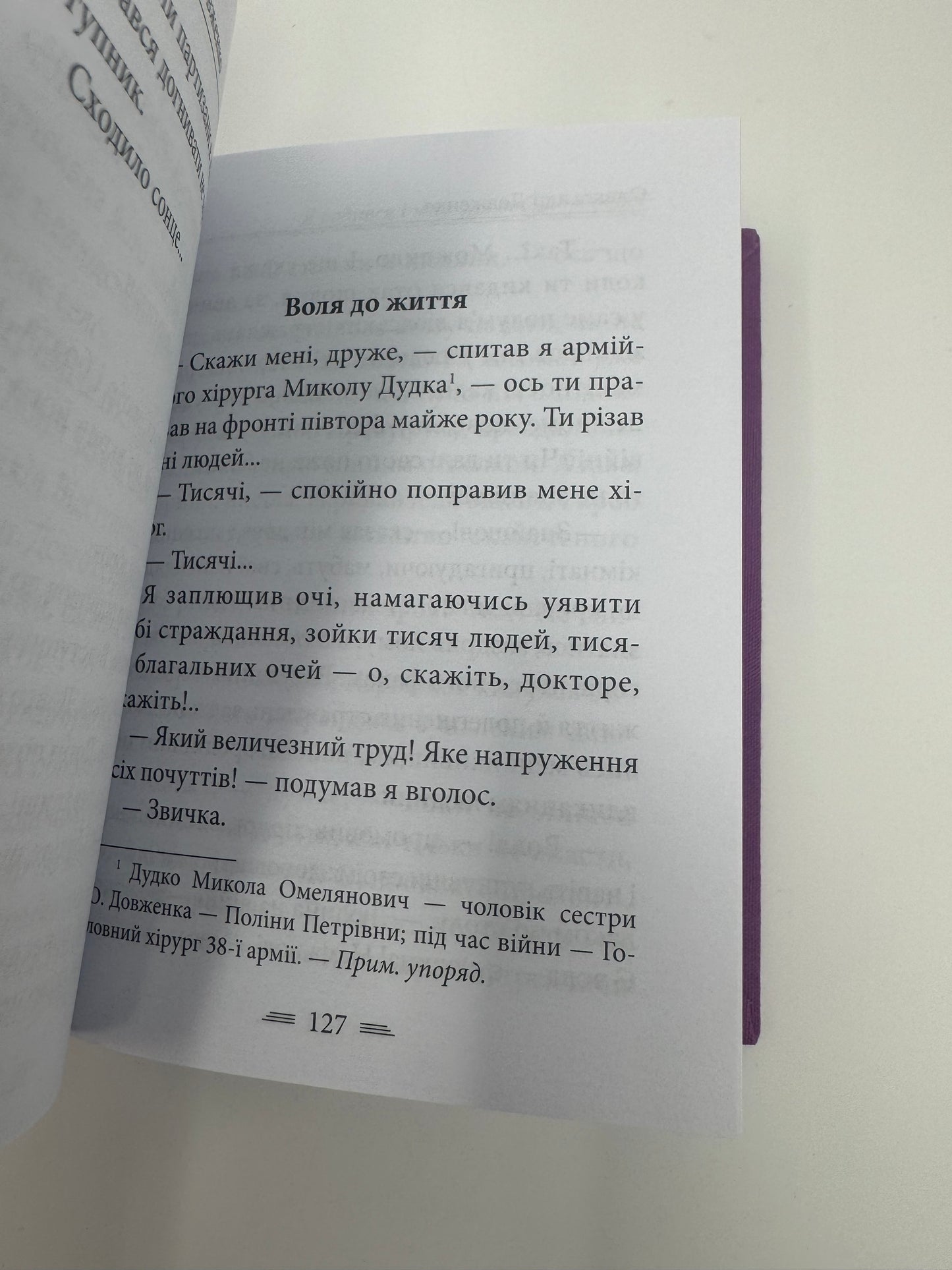 10 оповідань. Я родився і жив для добра і любові. Олександр Довженко / Книги Довженка купити в США