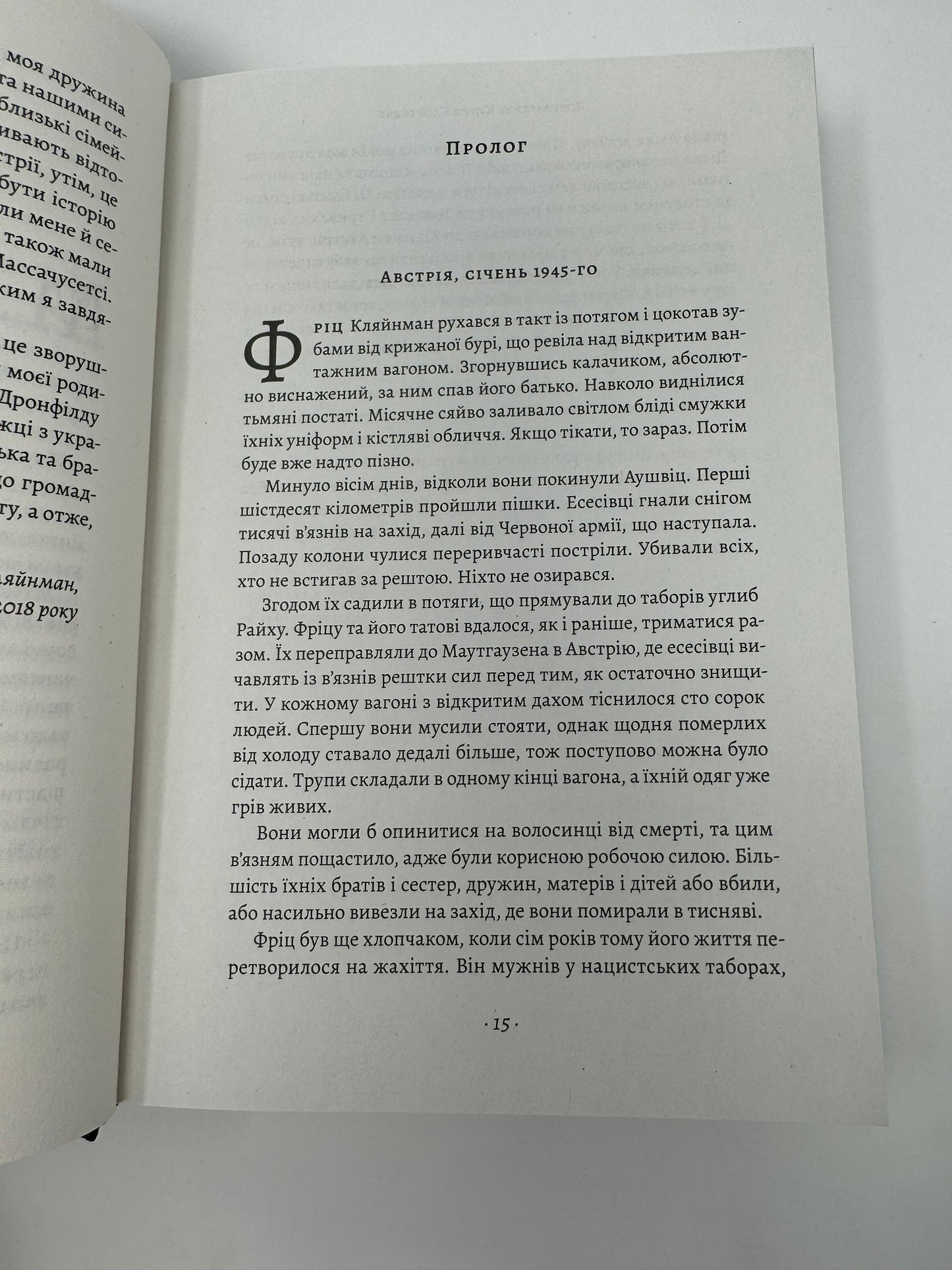 Хлопчик, який пішов за батьком в Аушвіц. Джеремі Дронфілд / Книги про Голокост українською