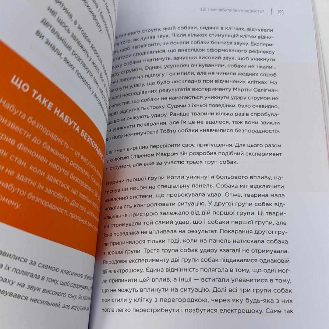 Як дати дитині все без грошей і звʼязків. Дмитро Карпачов / Книги про виховання дітей