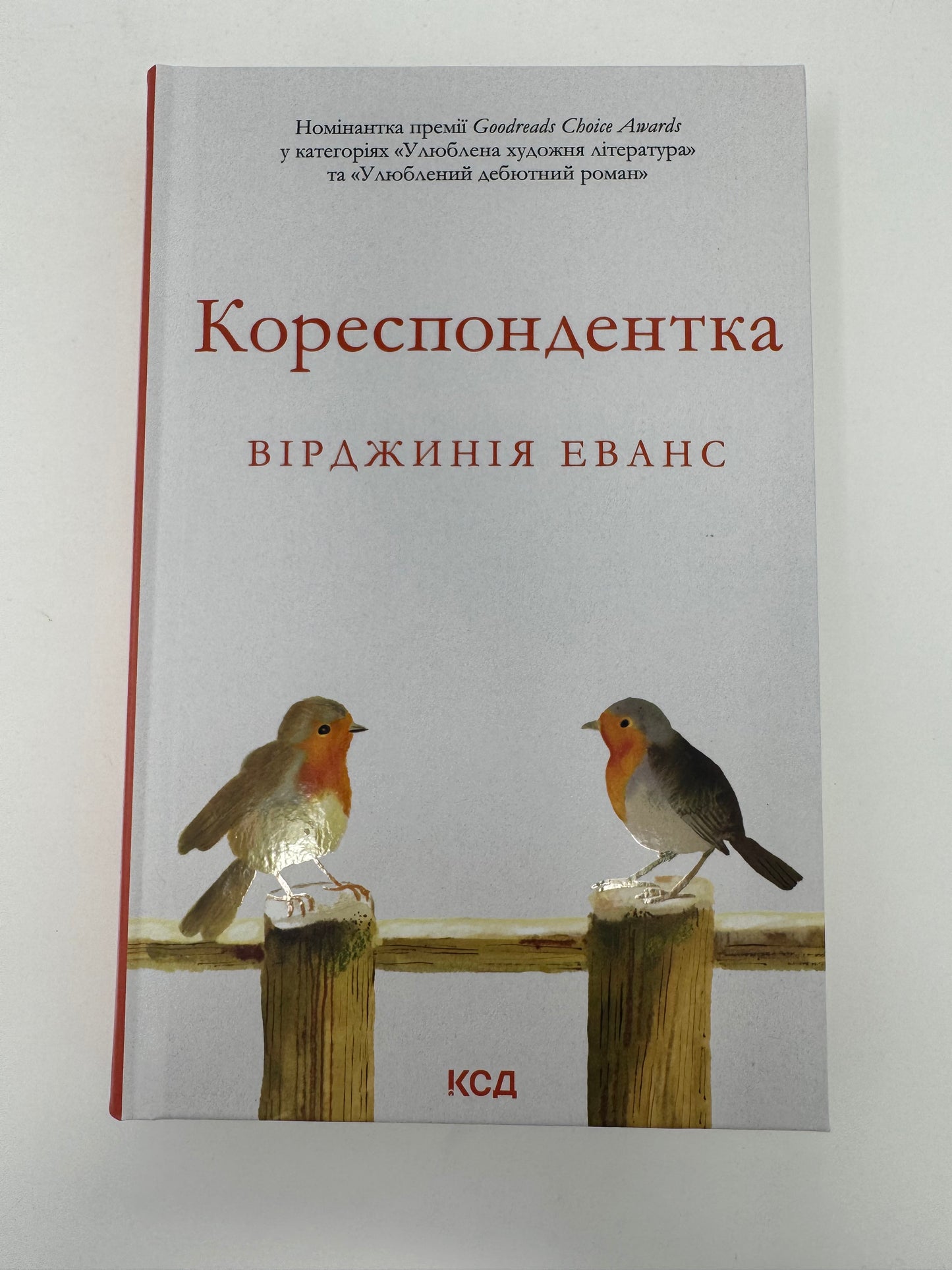 Кореспондентка. Вірджинія Еванс / Книги купити в США українською недорого