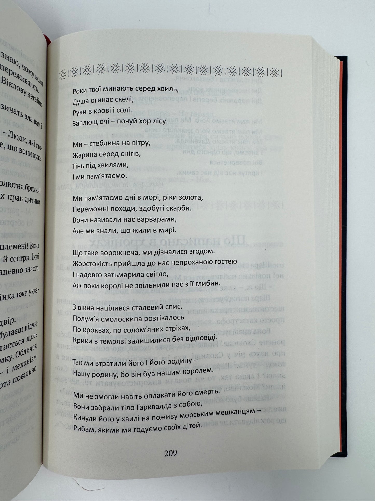 Місто сходів. Роберт Джексон Беннетт / Детективи світові книги купити