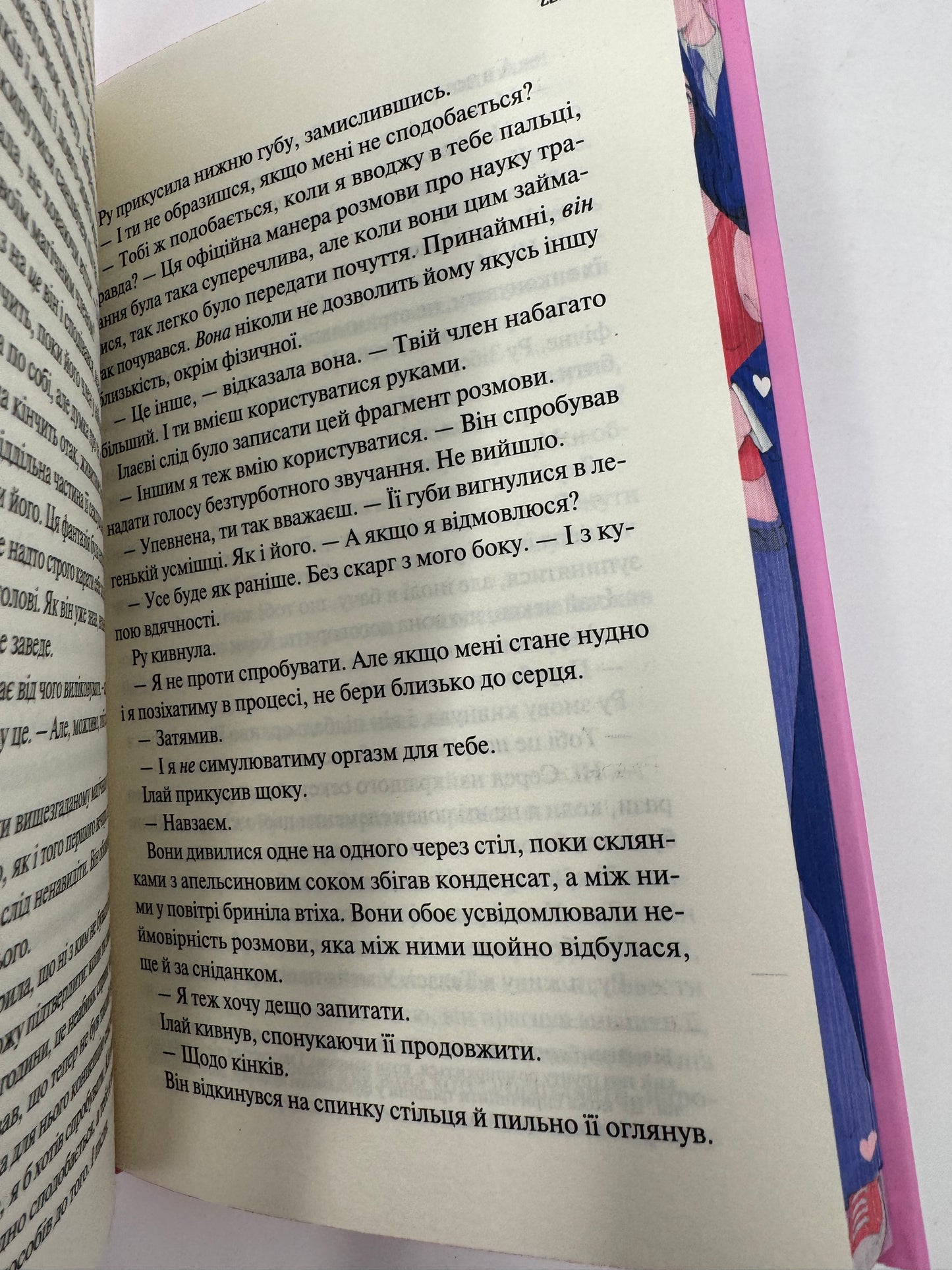 Не закохані. Алі Гейзелвуд / Книги Young Adult купити українською